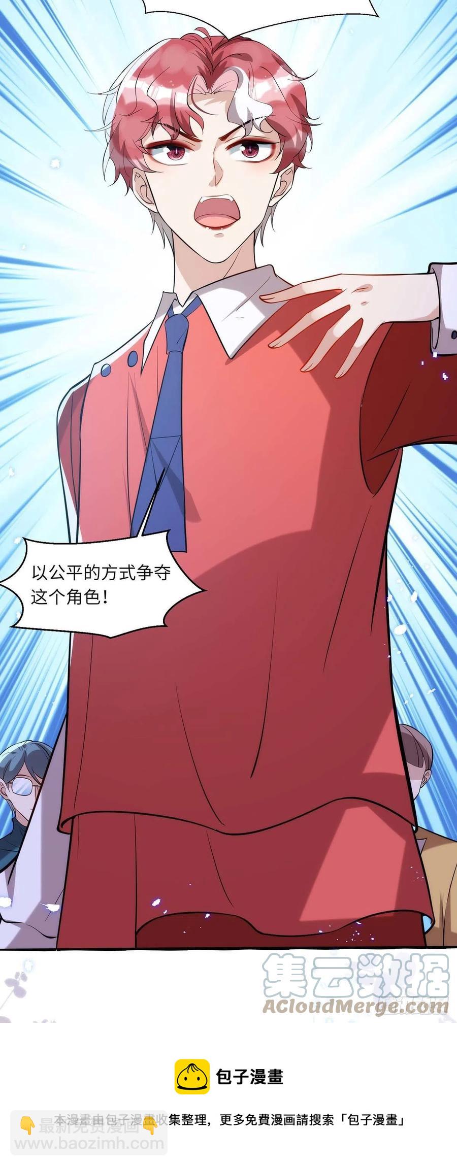 狩受不親 - 第94話 爲了公平 - 5