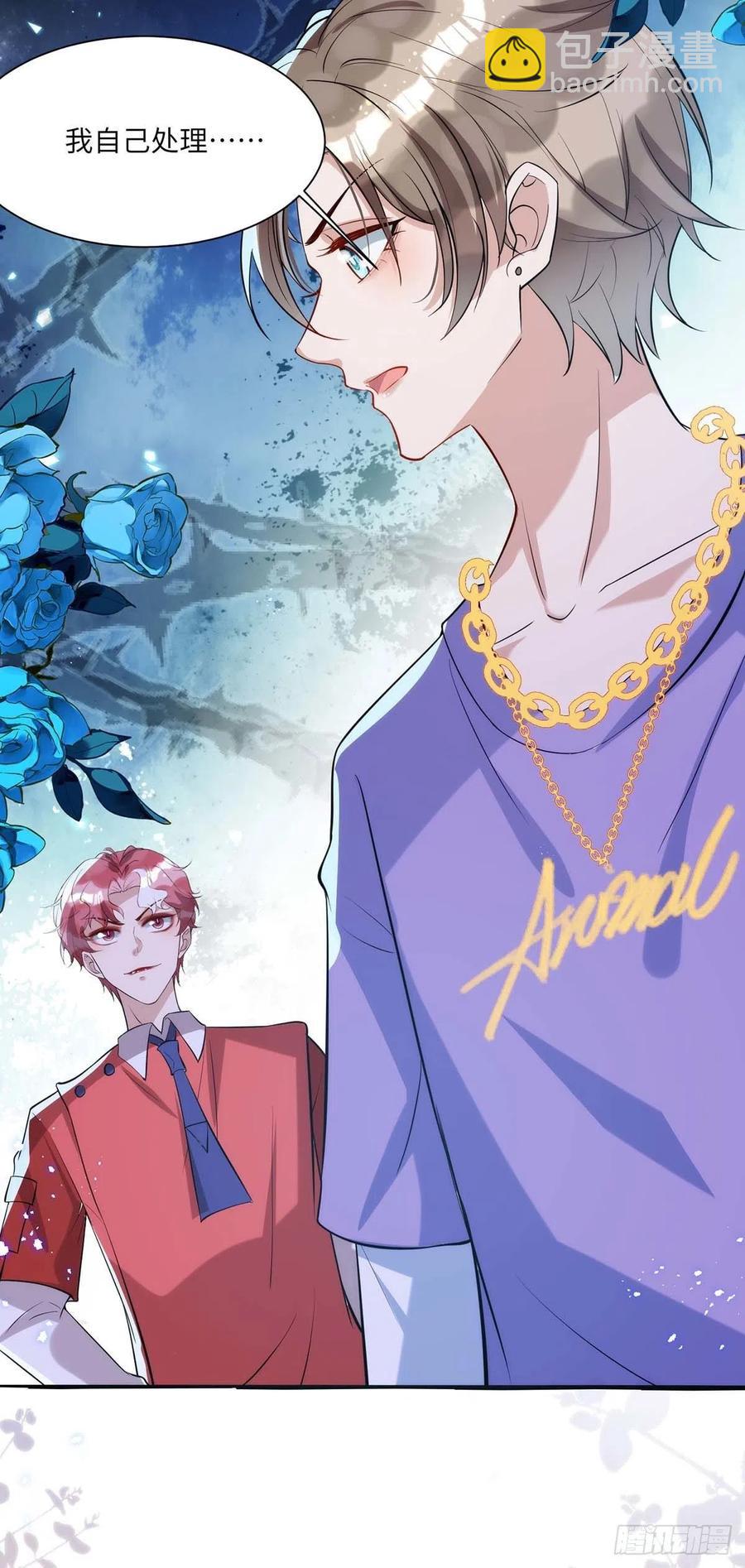 狩受不親 - 第94話 爲了公平 - 2