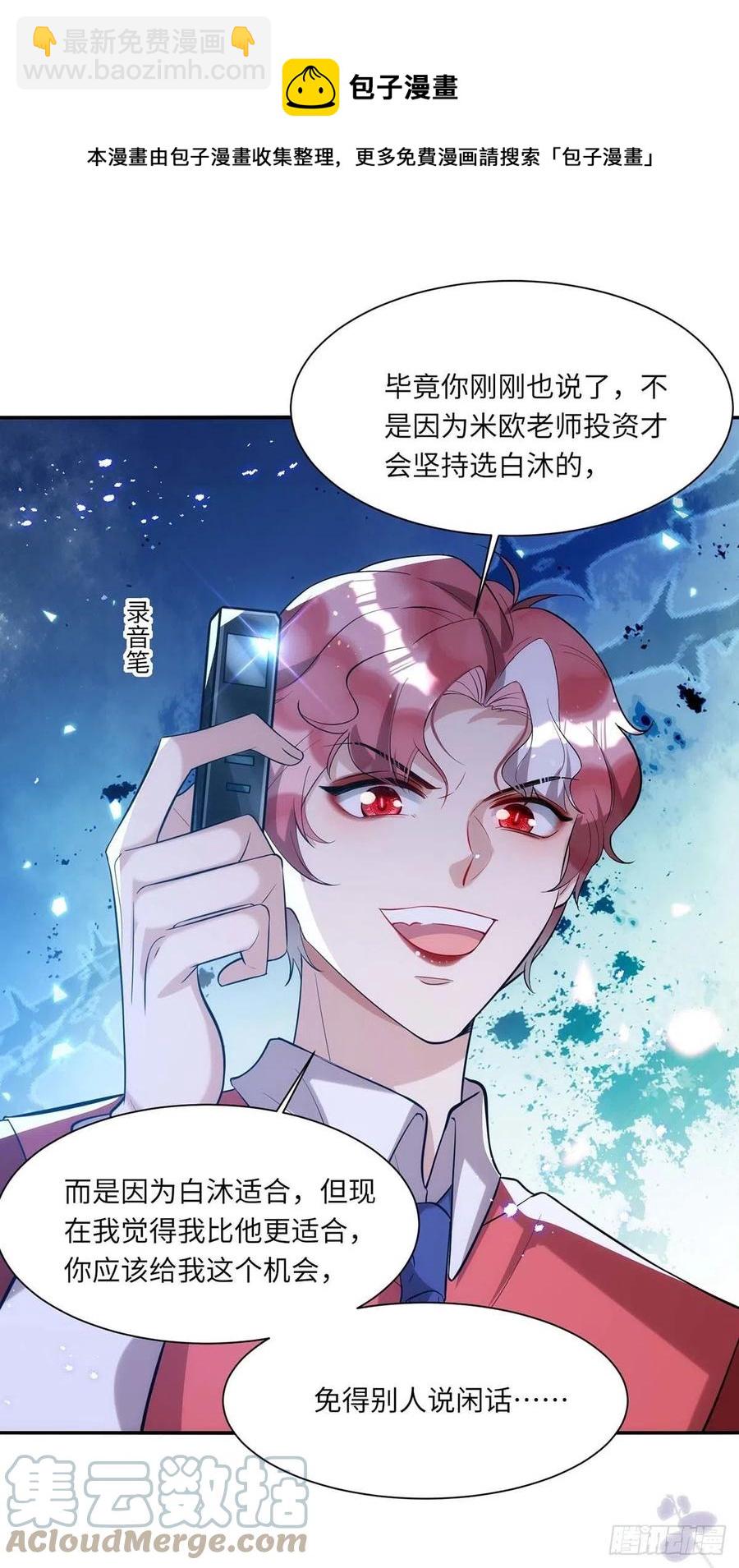 狩受不親 - 第94話 爲了公平 - 1