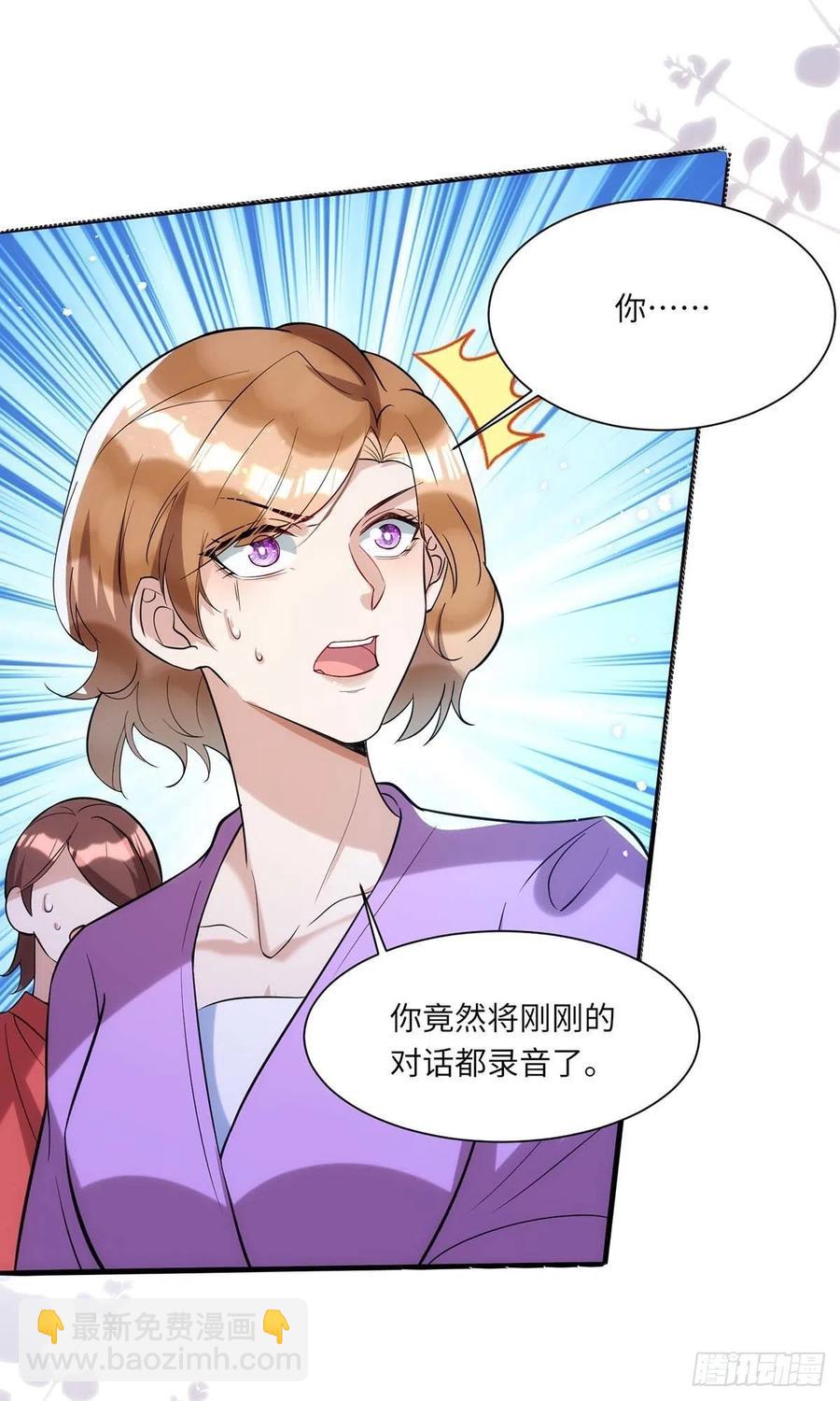 狩受不親 - 第94話 爲了公平 - 2