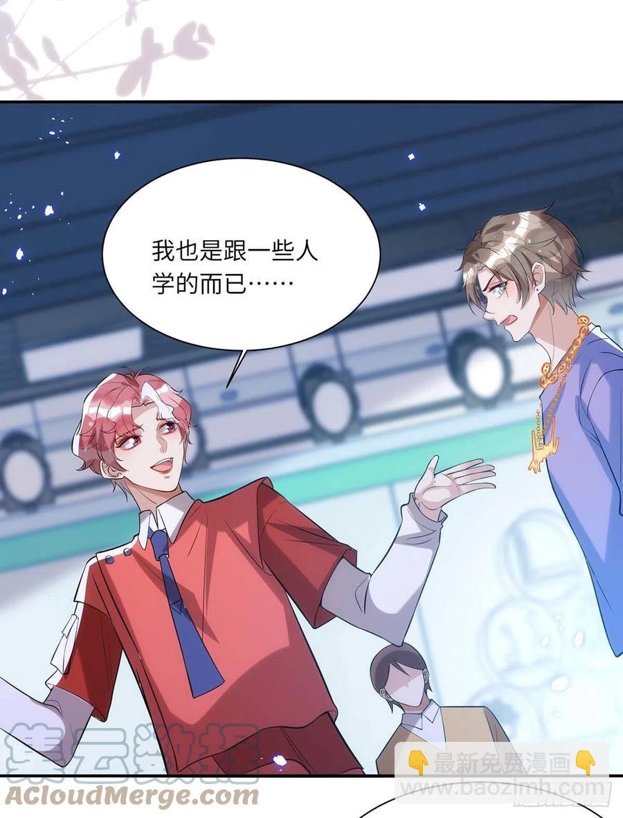 狩受不親 - 第94話 爲了公平 - 3