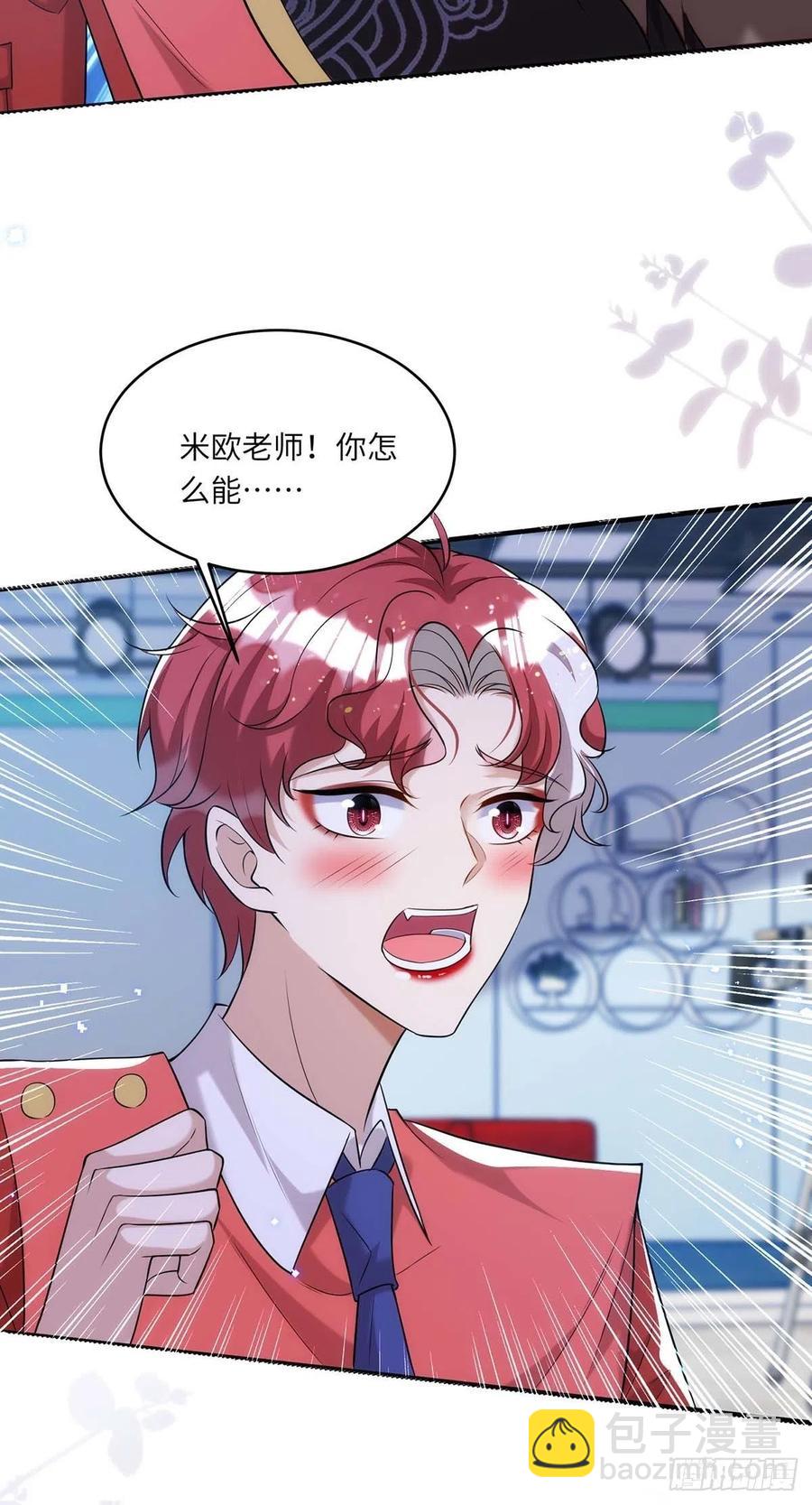 狩受不親 - 第94話 爲了公平 - 6