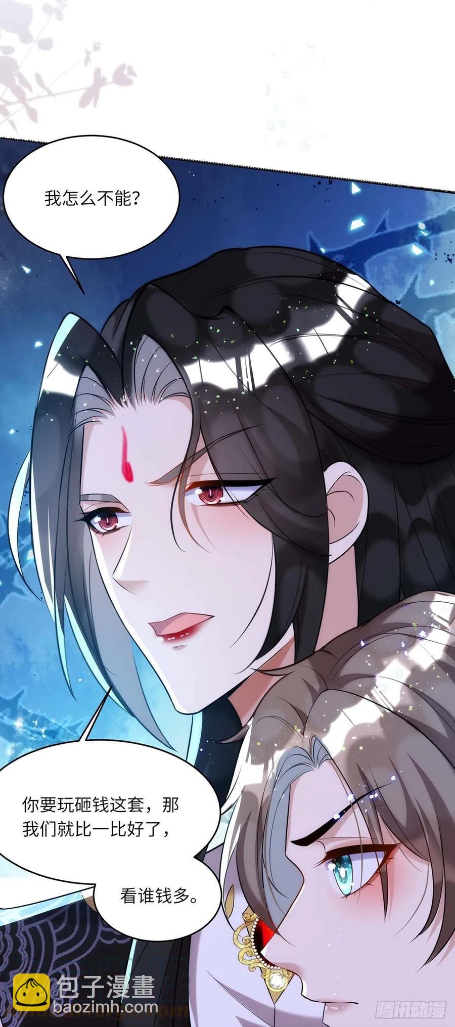 狩受不親 - 第94話 爲了公平 - 1