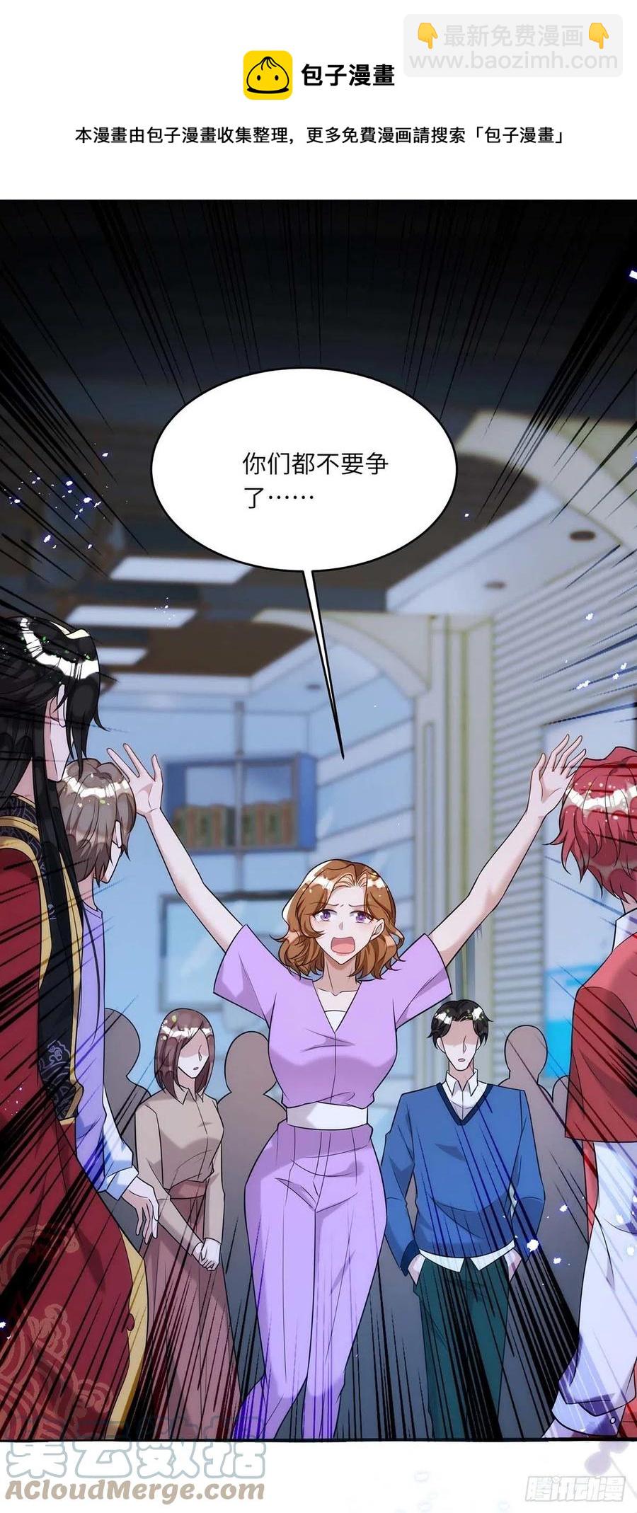 狩受不親 - 第94話 爲了公平 - 3