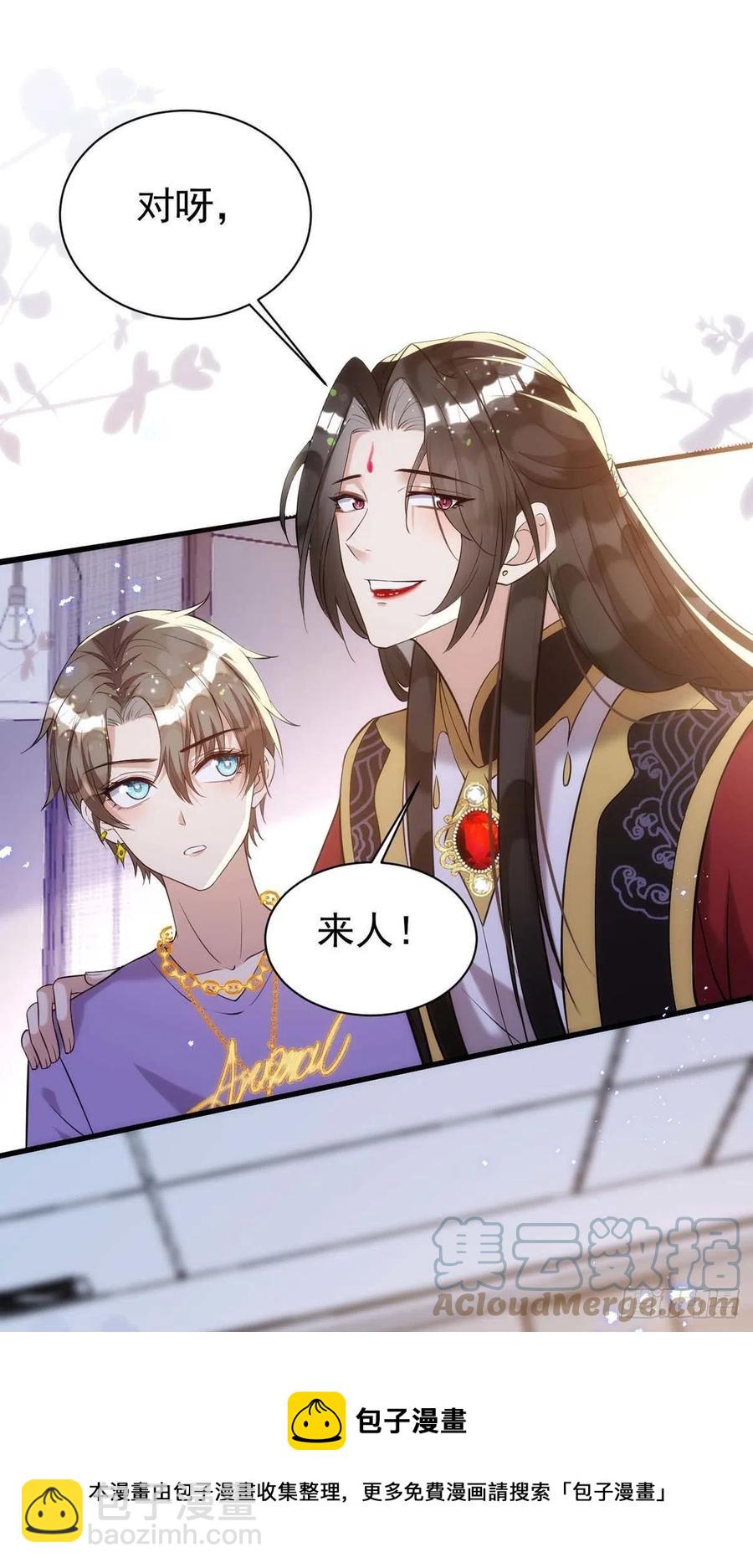 狩受不親 - 第96話 米歐的專屬化妝間 - 1