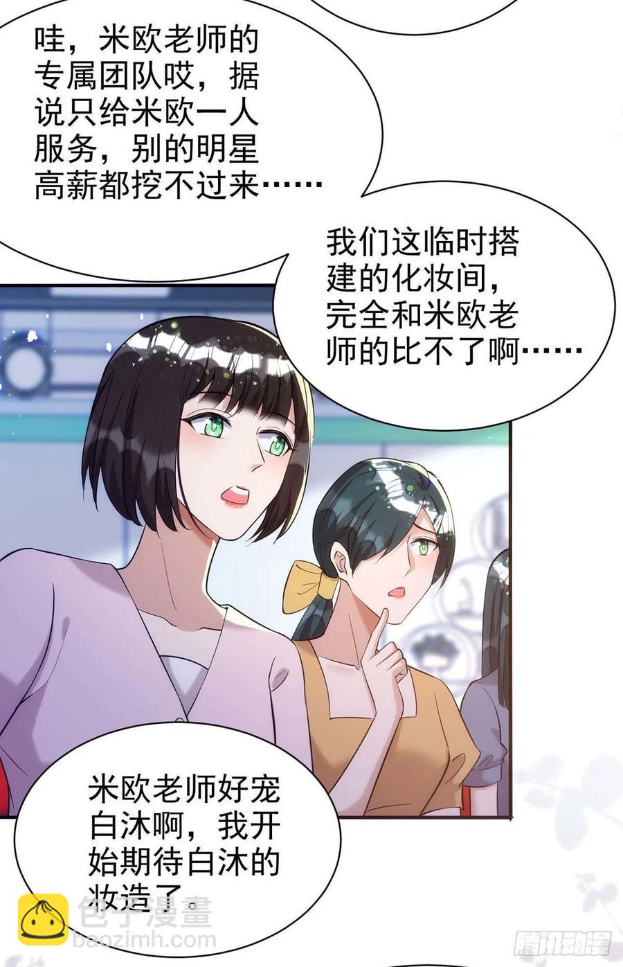 狩受不親 - 第96話 米歐的專屬化妝間 - 6