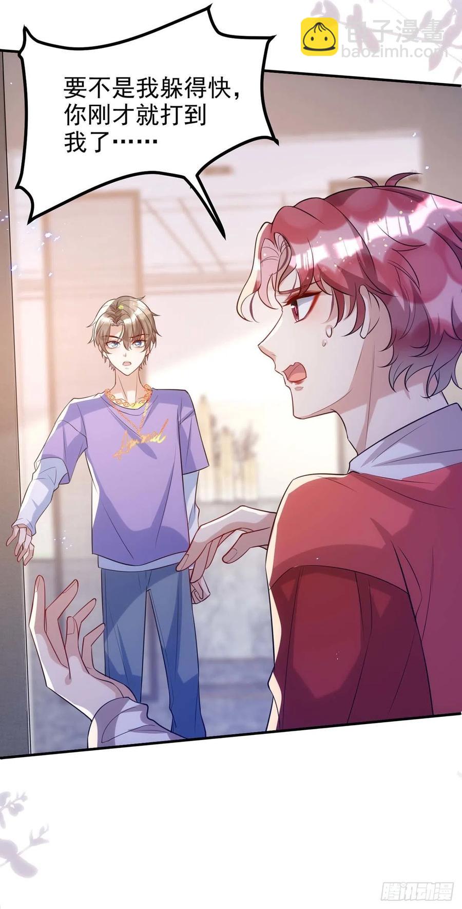 狩受不親 - 第96話 米歐的專屬化妝間 - 2