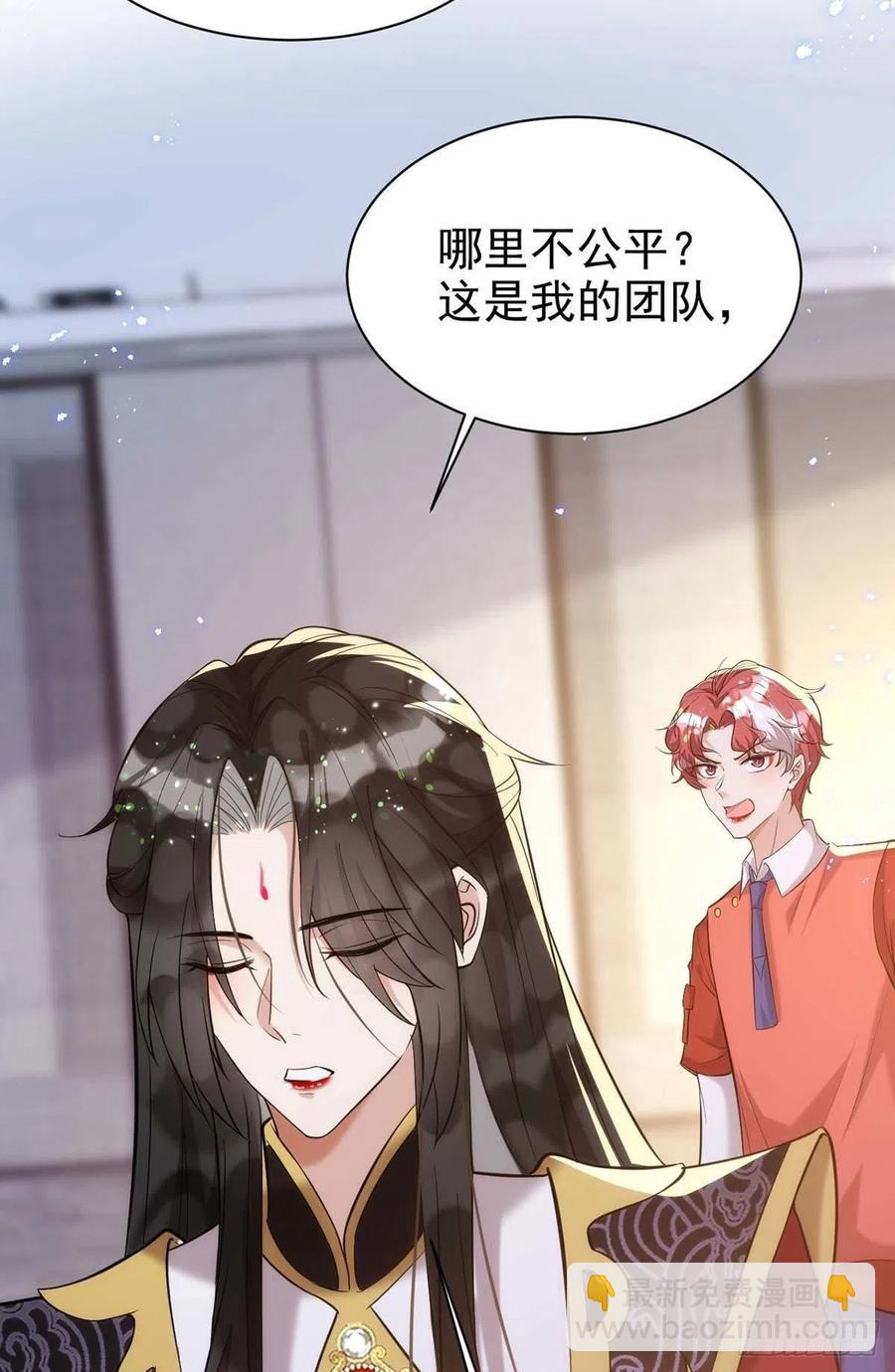 狩受不親 - 第96話 米歐的專屬化妝間 - 4