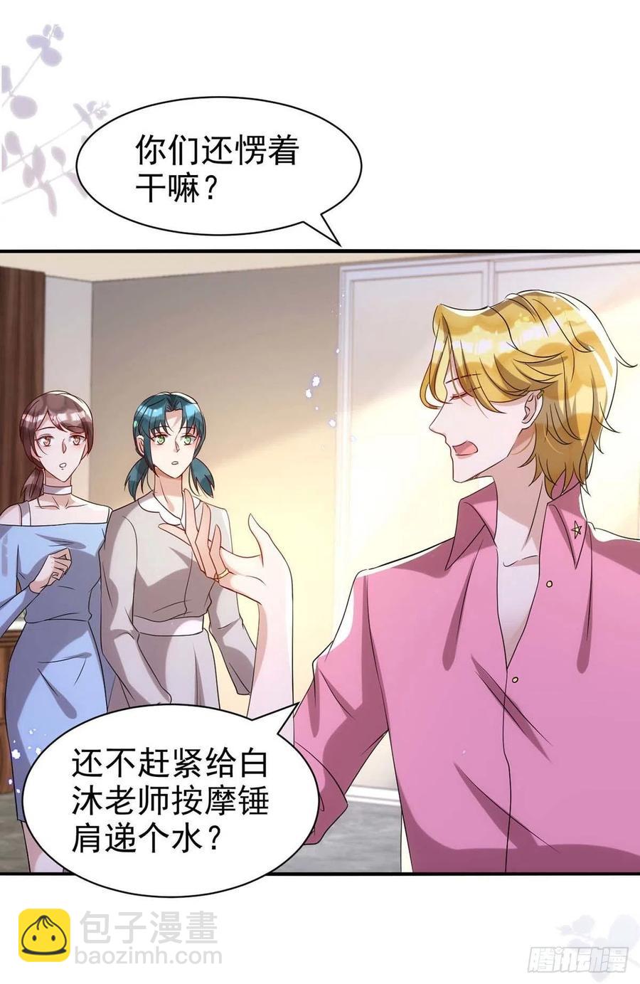 狩受不親 - 第96話 米歐的專屬化妝間 - 4