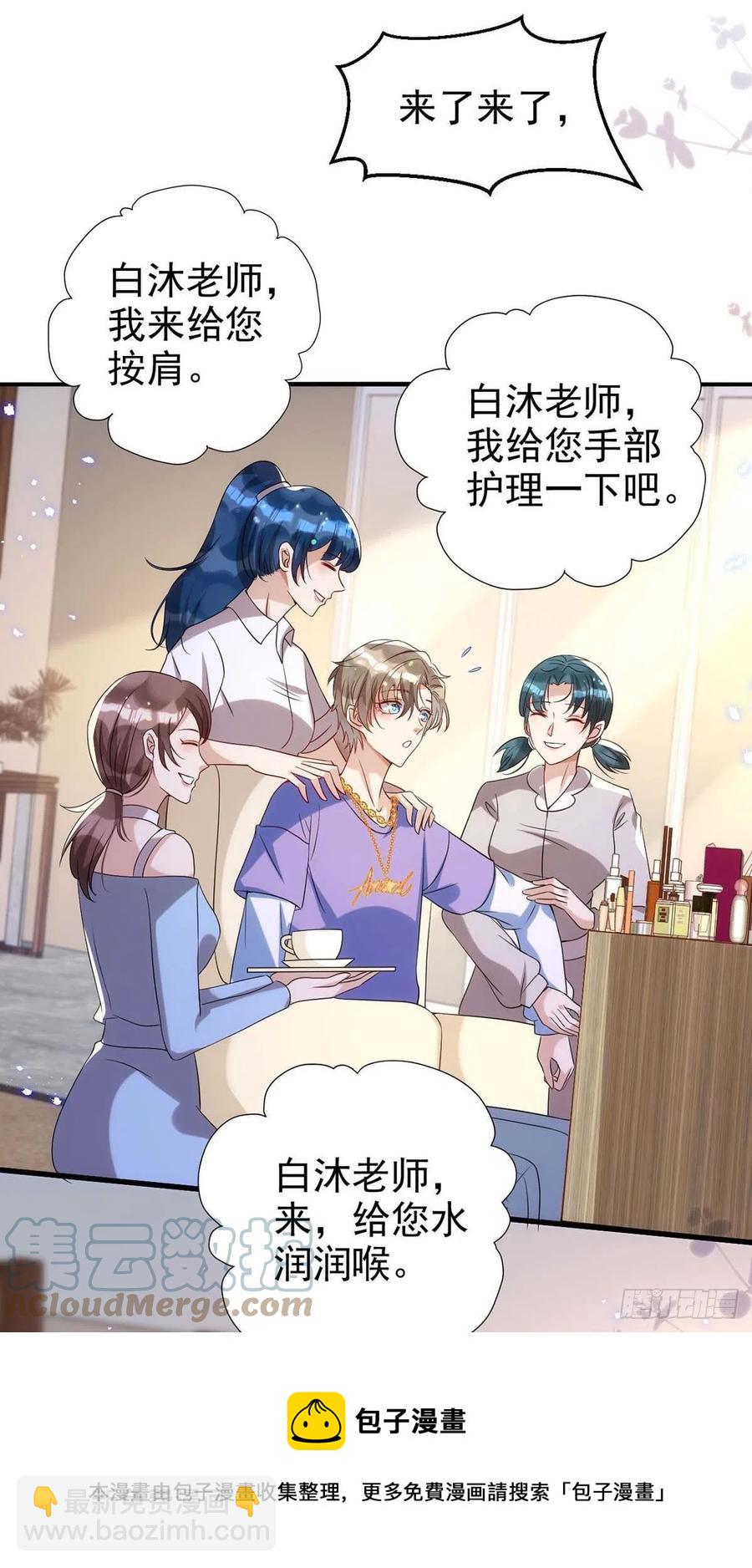 狩受不親 - 第96話 米歐的專屬化妝間 - 5