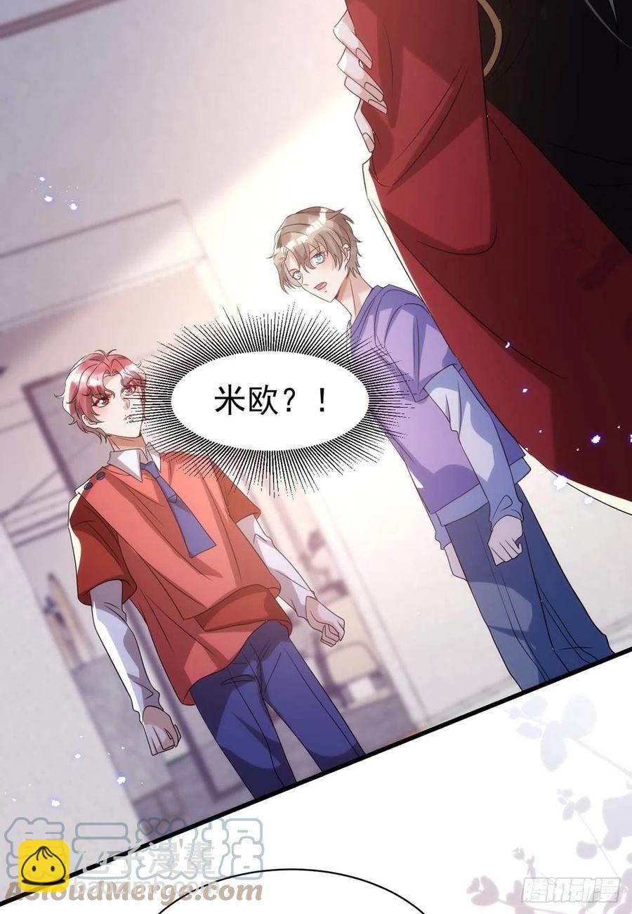 狩受不親 - 第96話 米歐的專屬化妝間 - 1