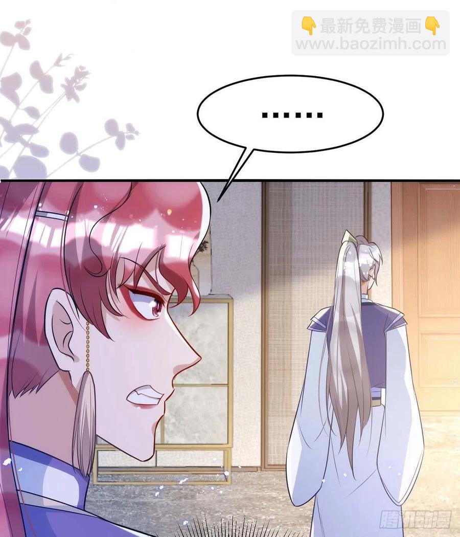 狩受不親 - 第98話 PK演技 - 4