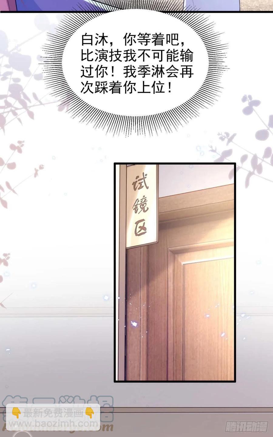 狩受不親 - 第98話 PK演技 - 5