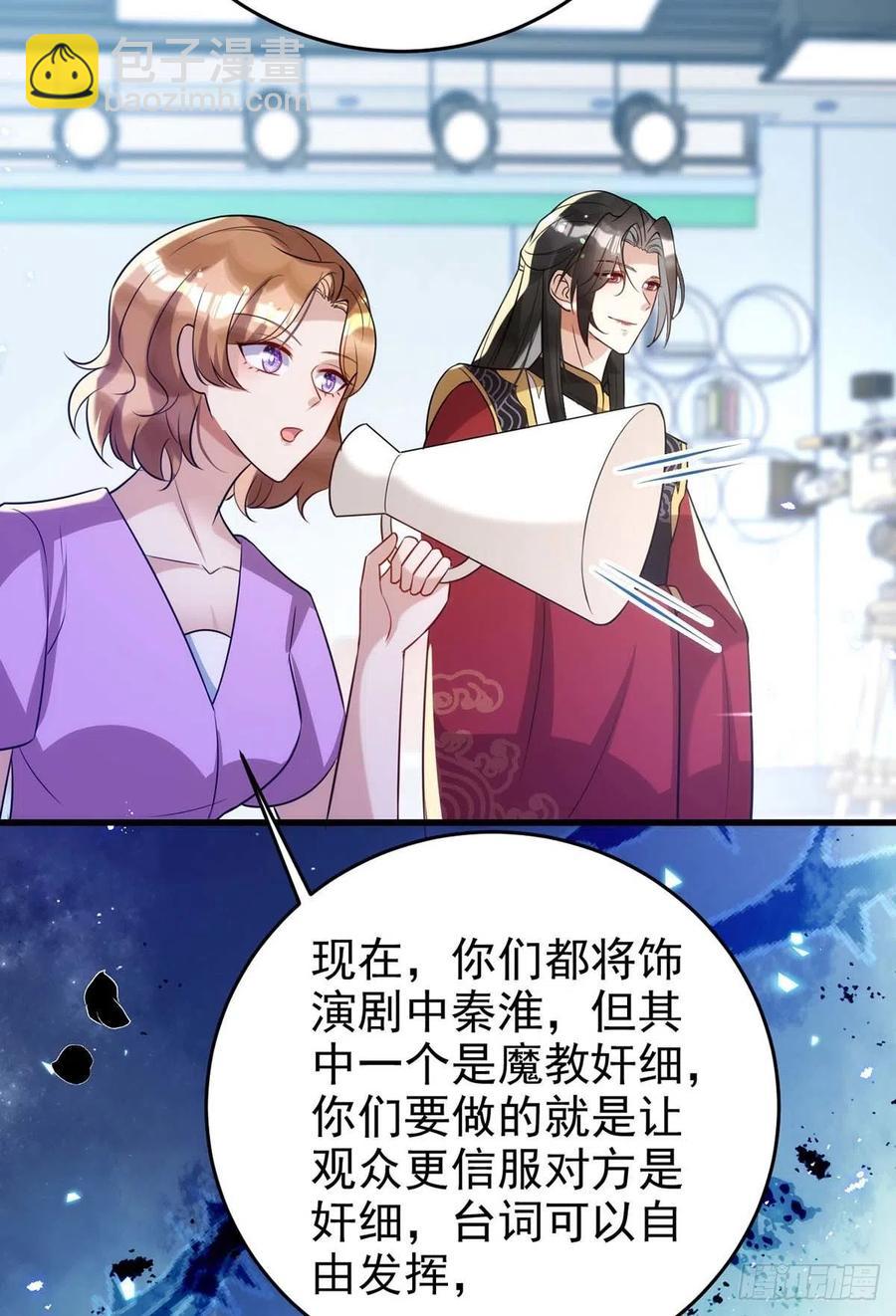 狩受不親 - 第98話 PK演技 - 2