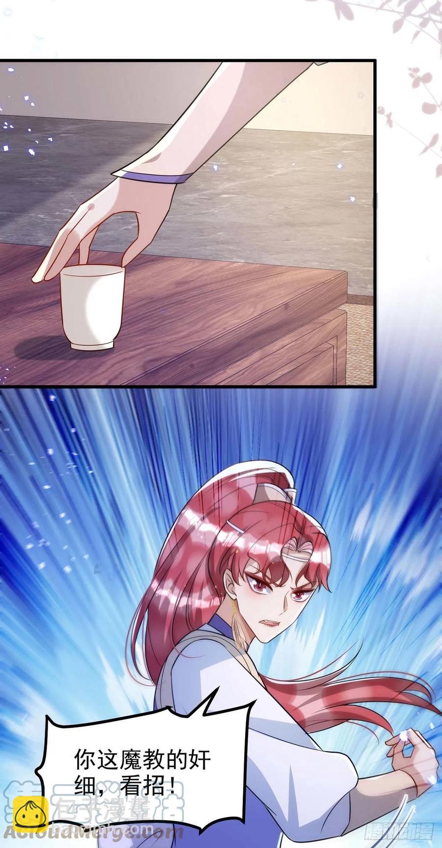 狩受不親 - 第98話 PK演技 - 1