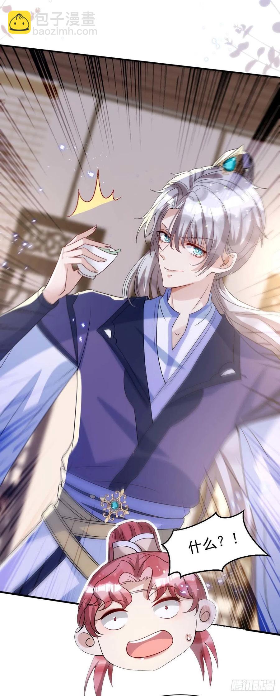 狩受不親 - 第98話 PK演技 - 4