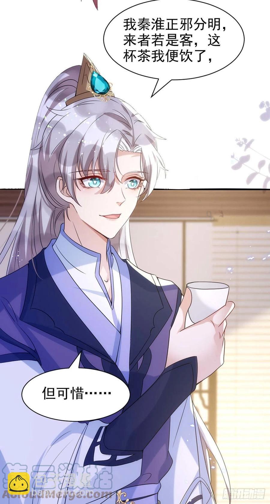 狩受不親 - 第98話 PK演技 - 5