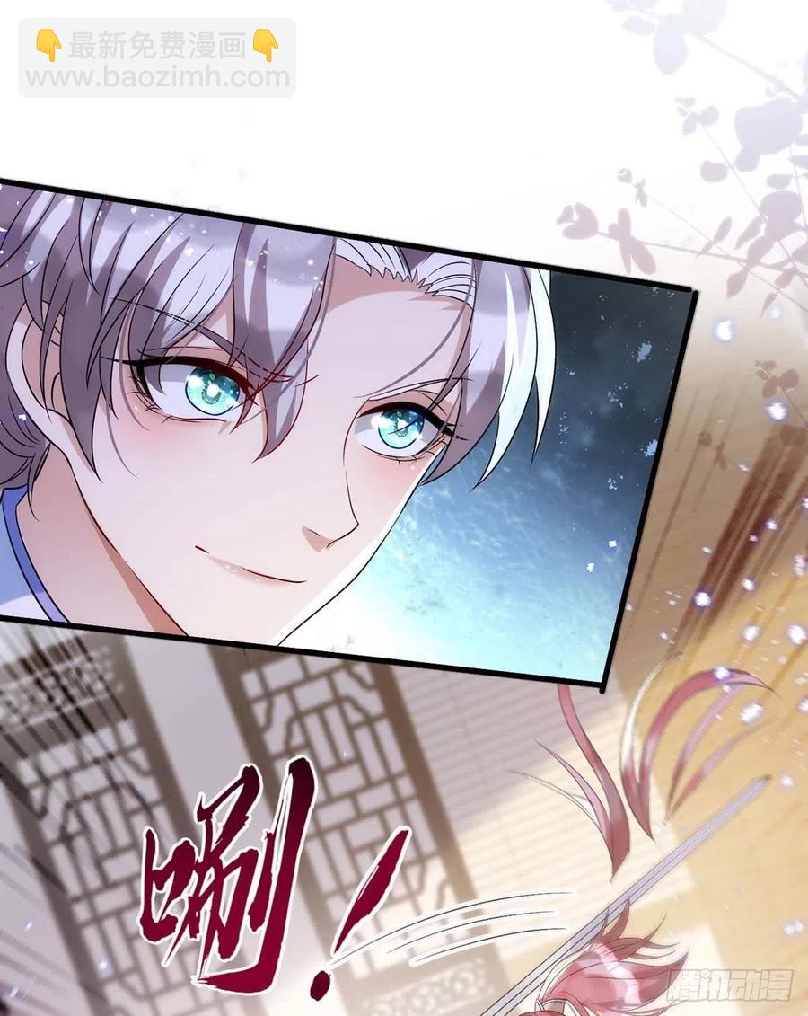 狩受不親 - 第98話 PK演技 - 4