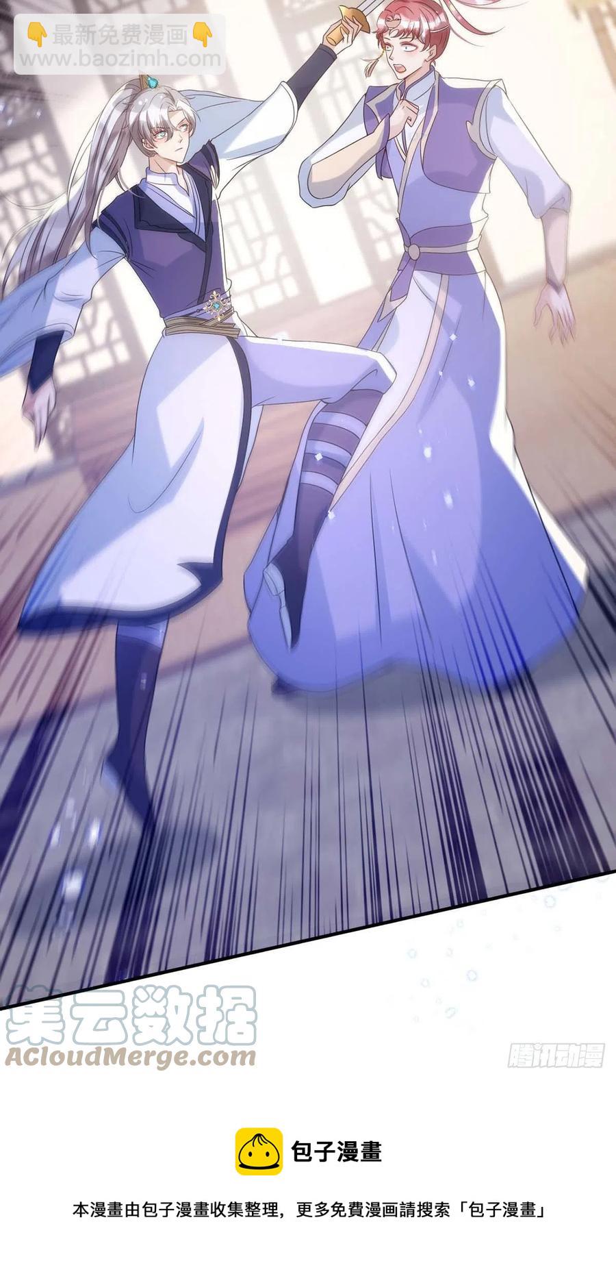 狩受不親 - 第98話 PK演技 - 5