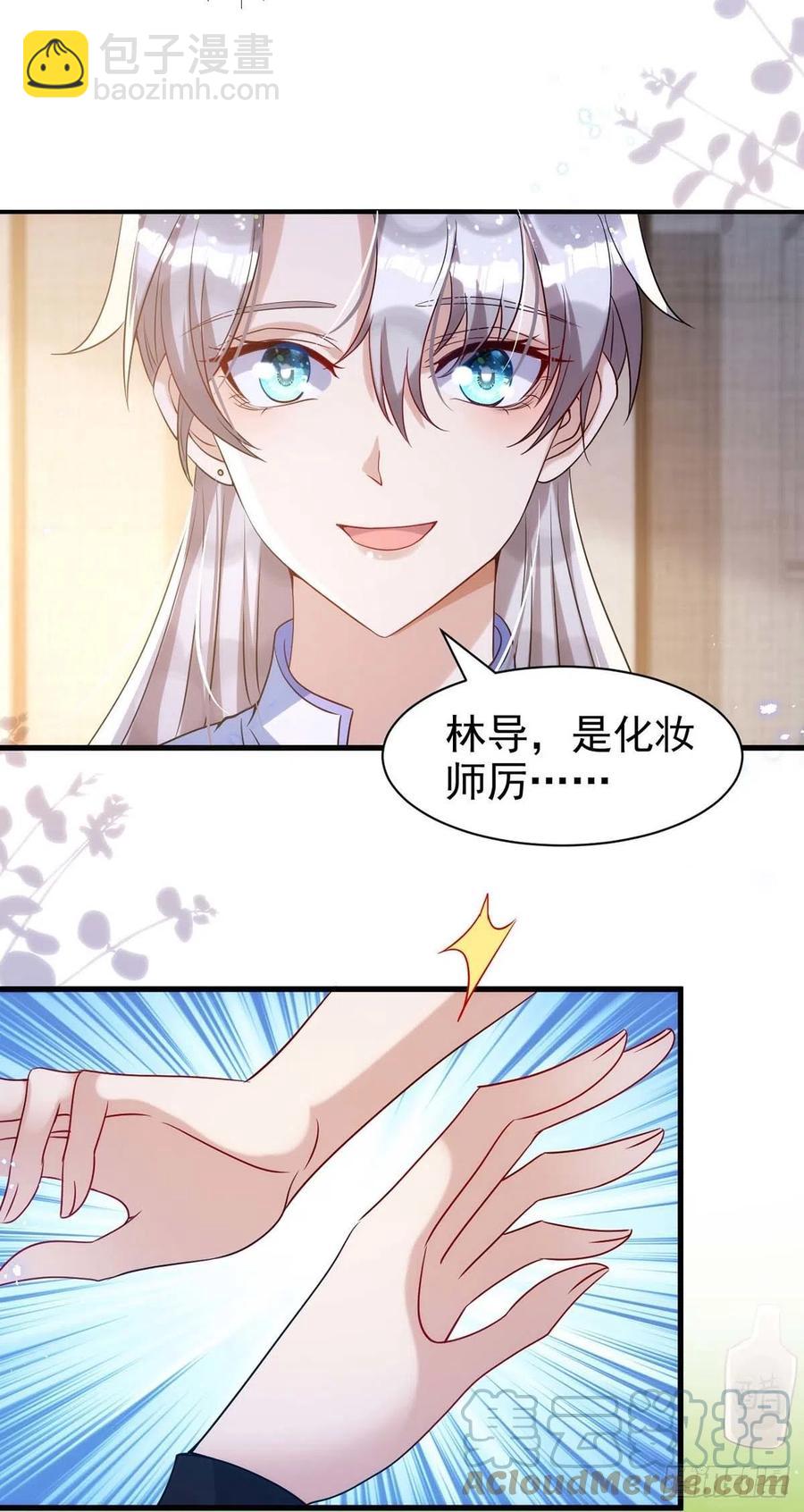 狩受不親 - 第98話 PK演技 - 3