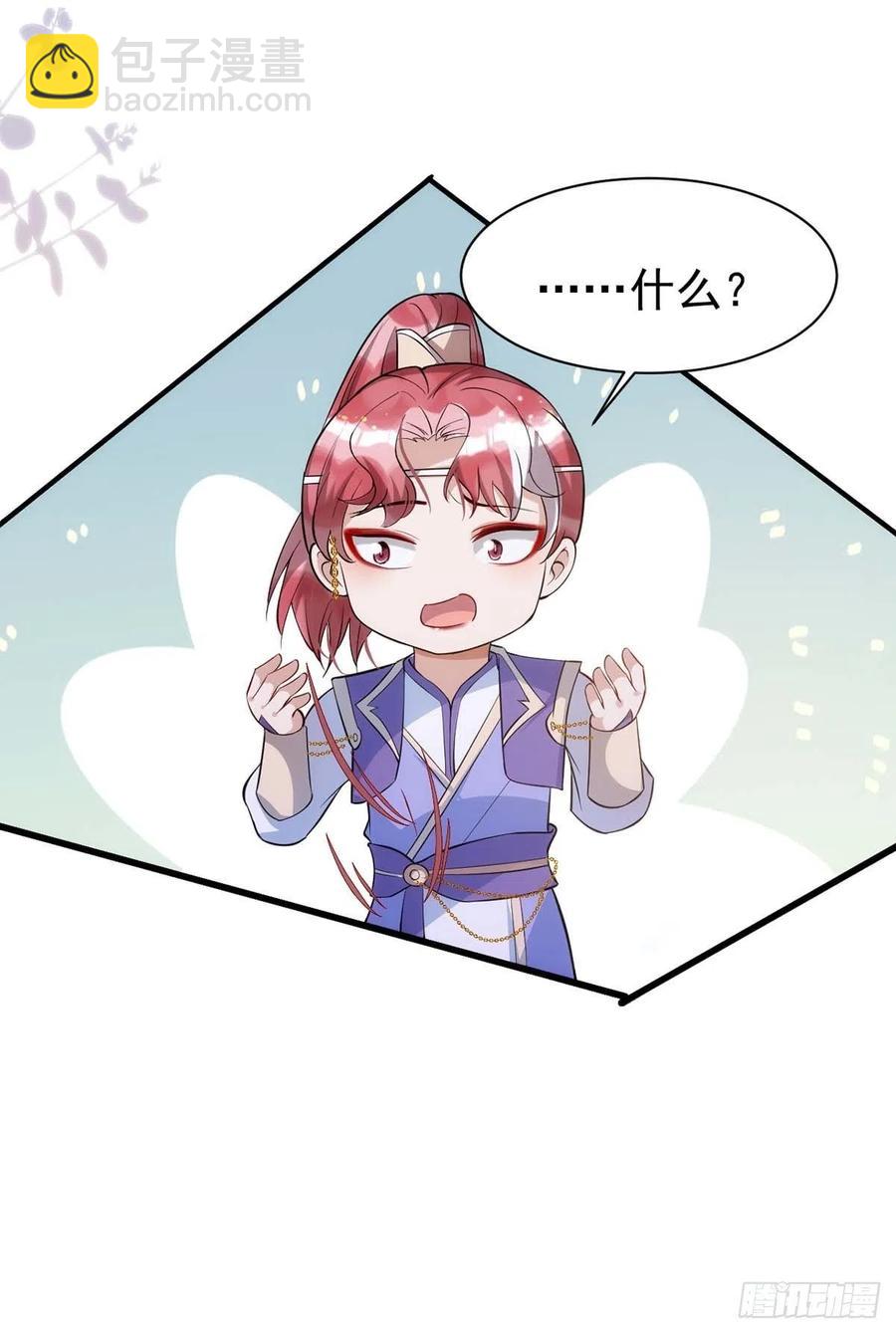 狩受不親 - 第98話 PK演技 - 6