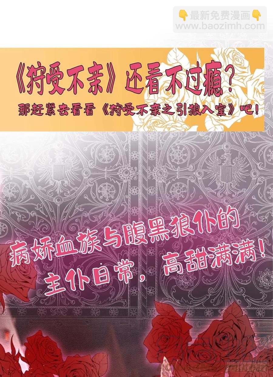 狩受不親 - 第98話 PK演技 - 1