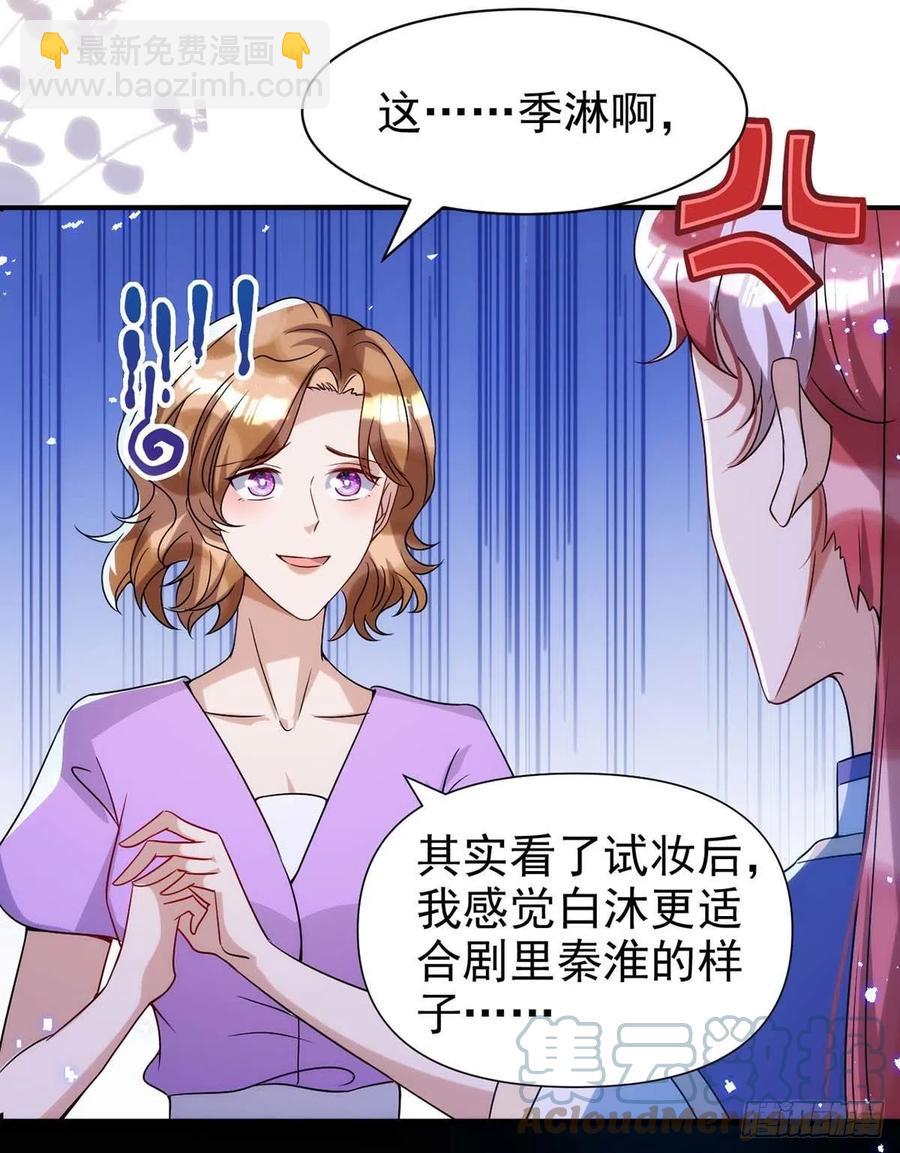 狩受不親 - 第98話 PK演技 - 1