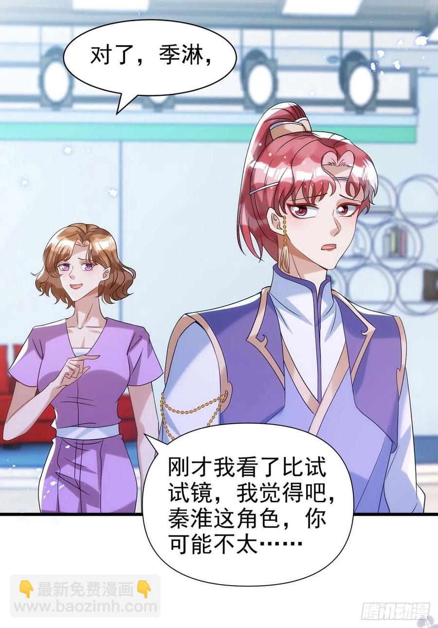 狩受不親 - 第100話 我會“調教”好他的 - 4