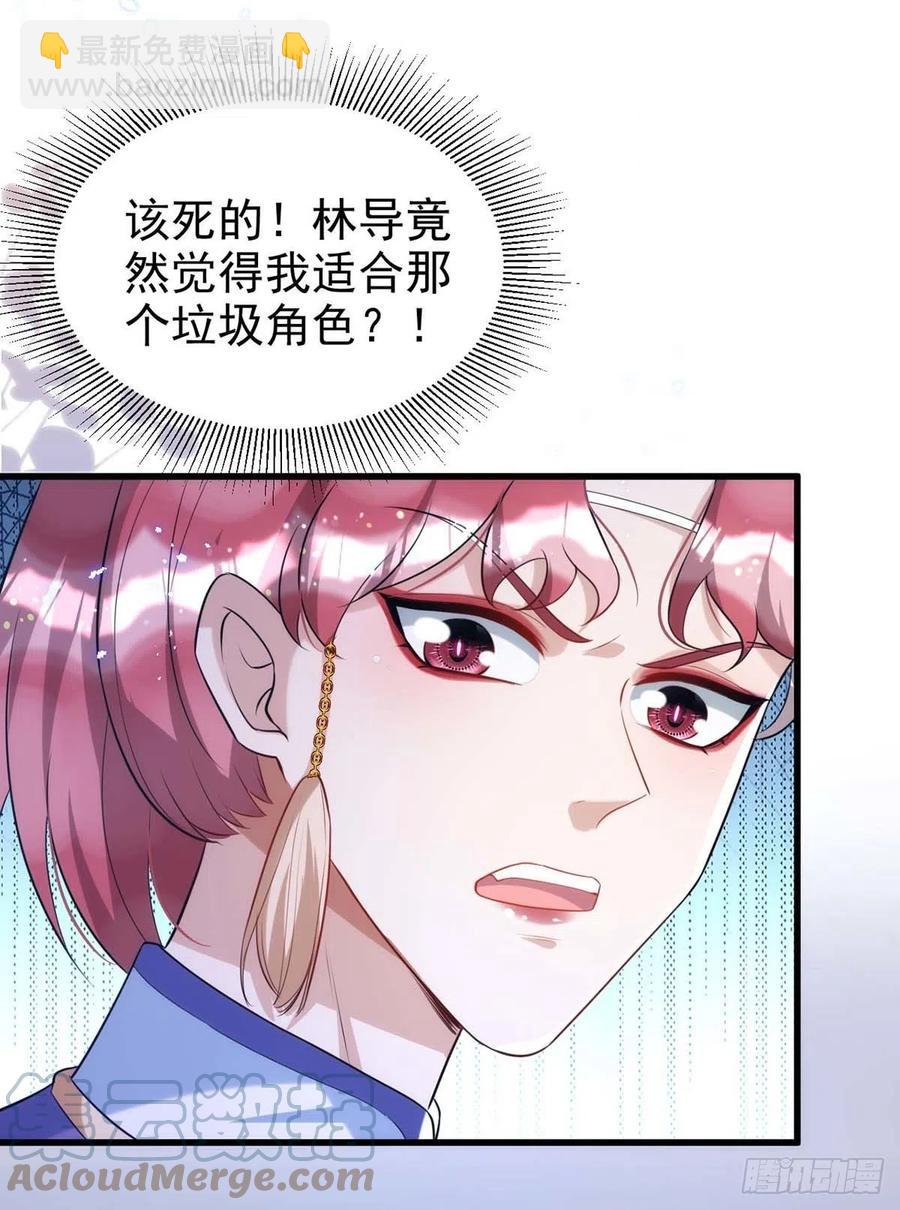 狩受不親 - 第100話 我會“調教”好他的 - 3