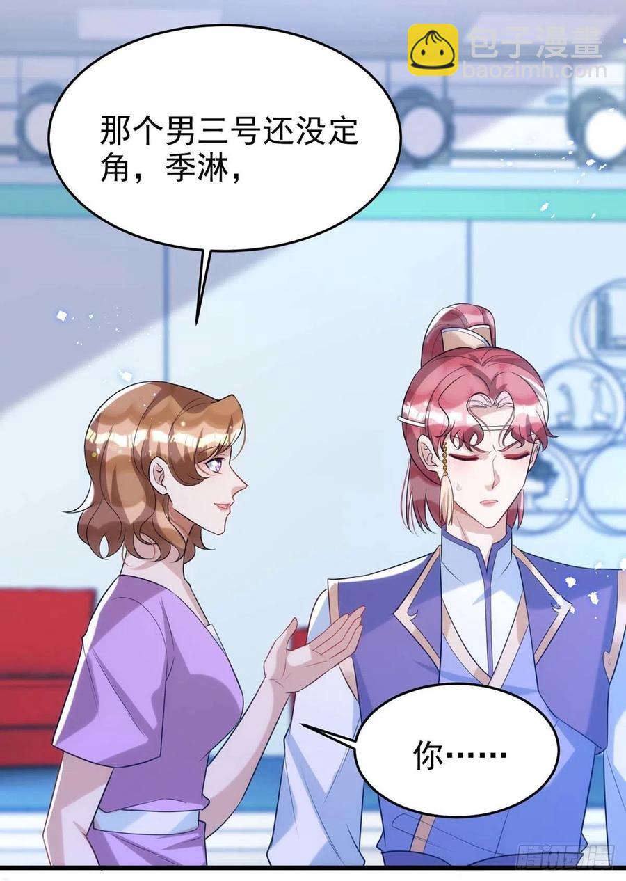 狩受不親 - 第100話 我會“調教”好他的 - 4