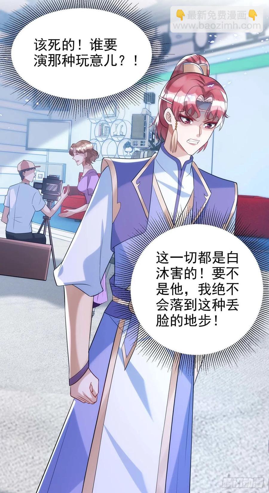 狩受不親 - 第100話 我會“調教”好他的 - 6