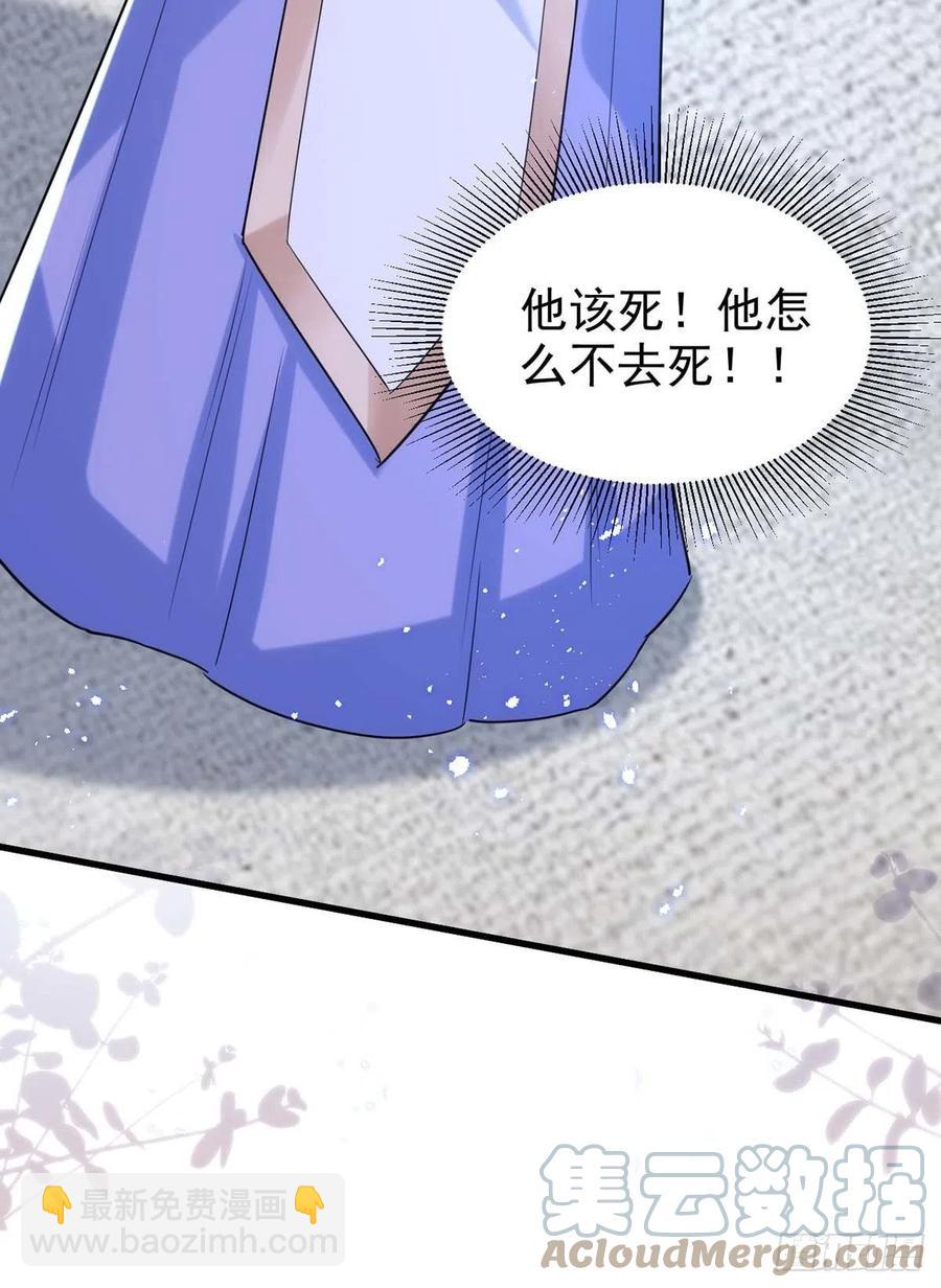 狩受不親 - 第100話 我會“調教”好他的 - 1