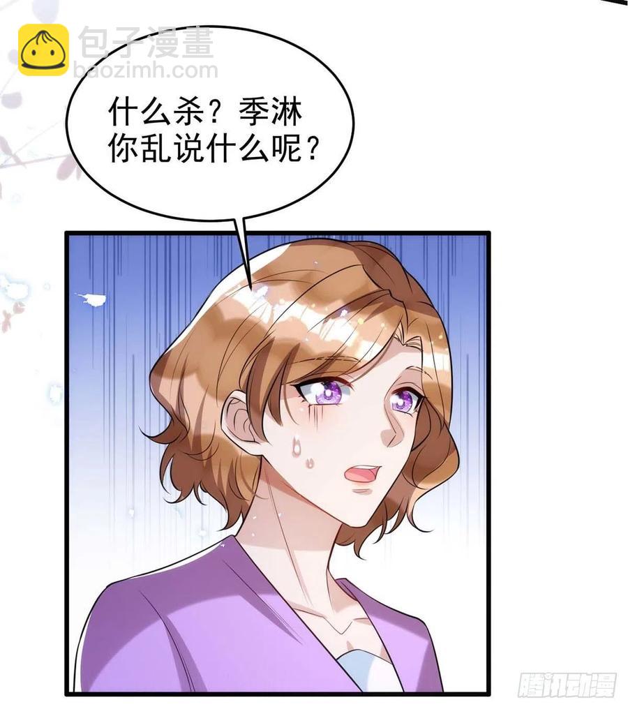 狩受不親 - 第100話 我會“調教”好他的 - 2