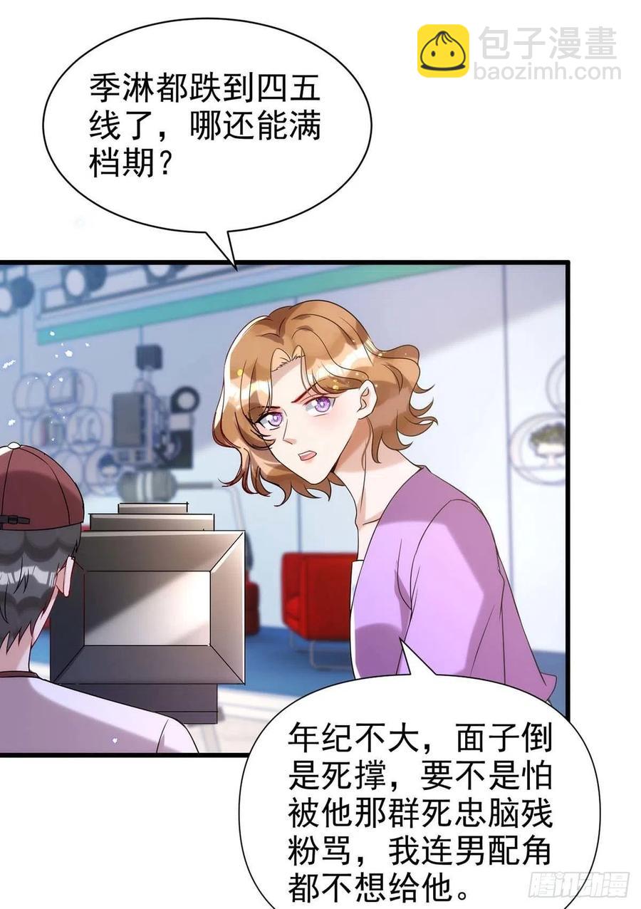 狩受不親 - 第100話 我會“調教”好他的 - 2