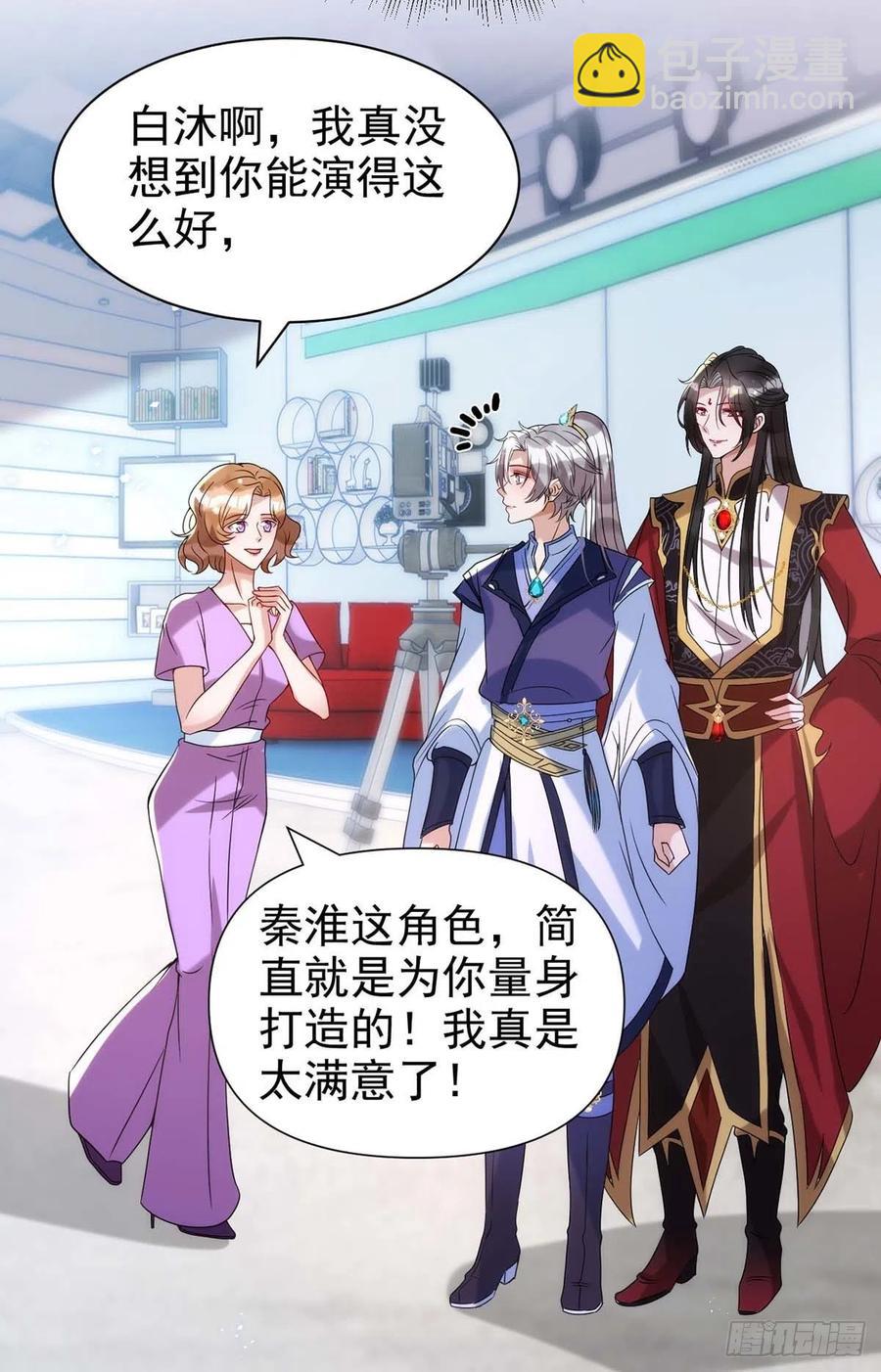 狩受不親 - 第100話 我會“調教”好他的 - 4