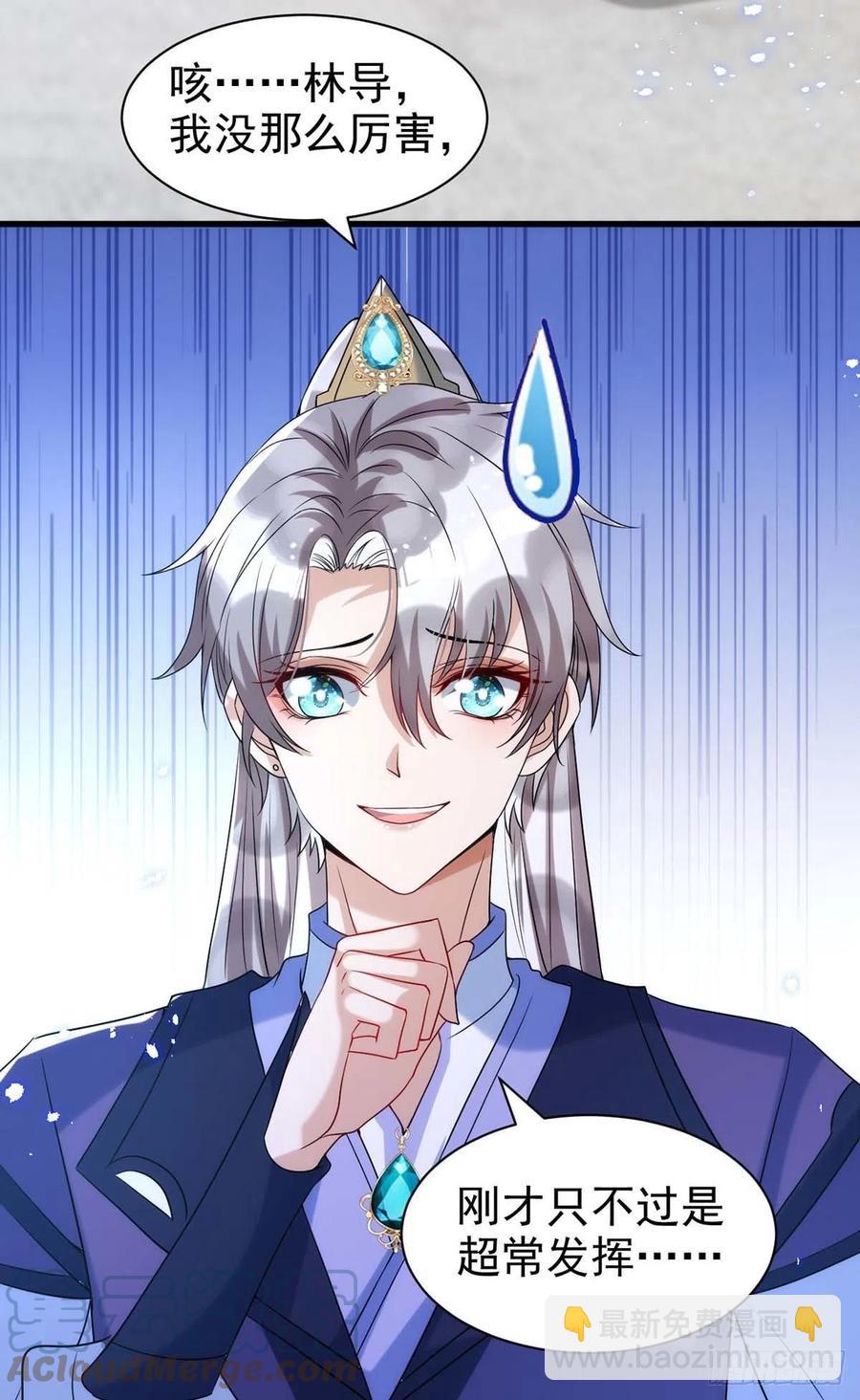 狩受不親 - 第100話 我會“調教”好他的 - 5