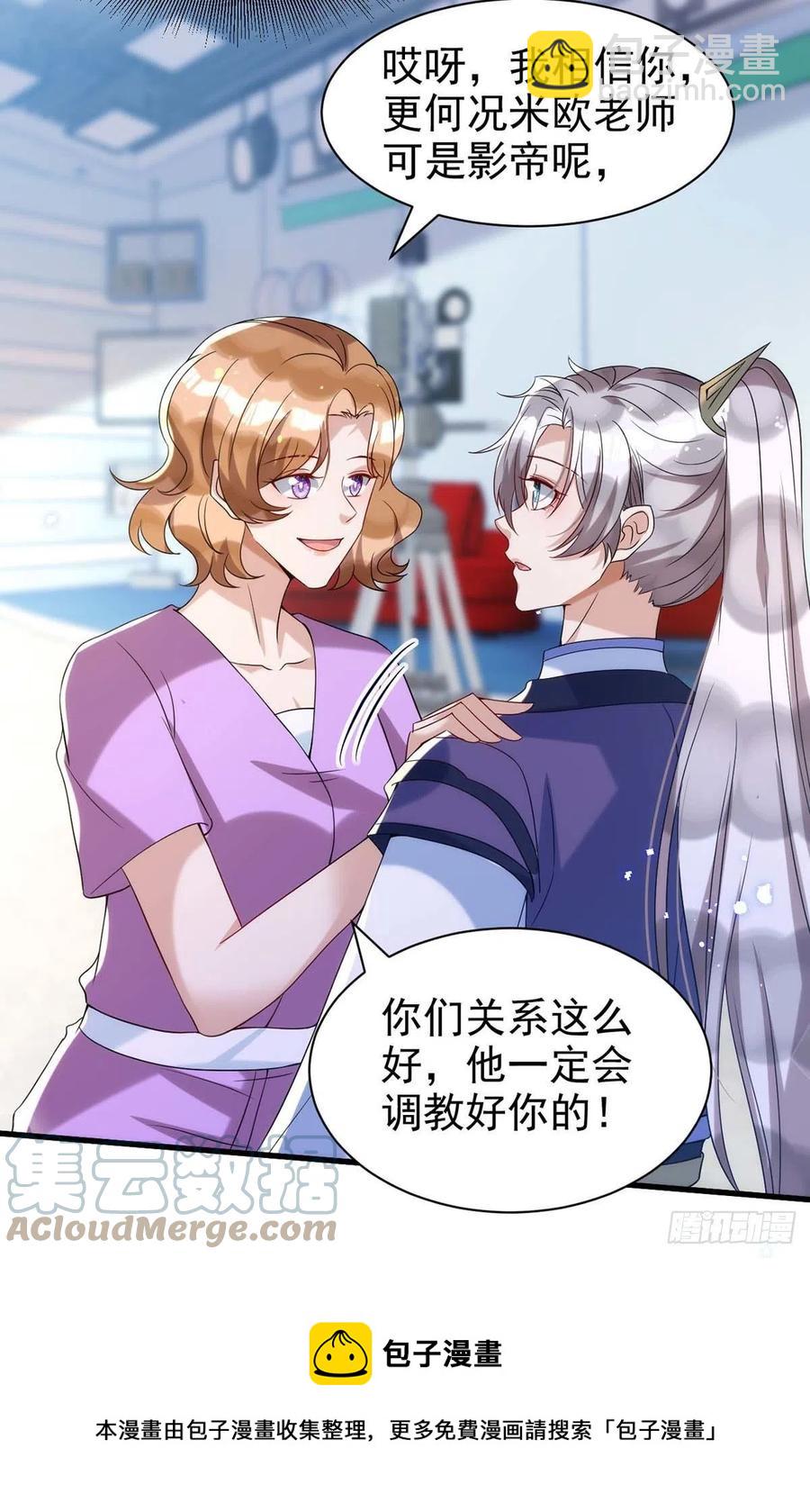 狩受不親 - 第100話 我會“調教”好他的 - 1