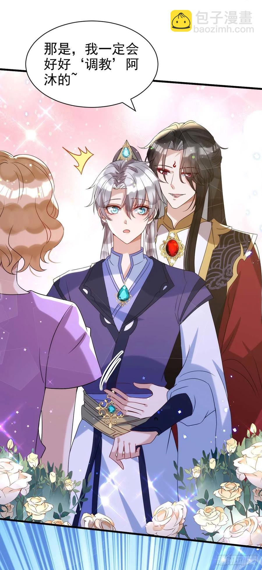 狩受不親 - 第100話 我會“調教”好他的 - 2