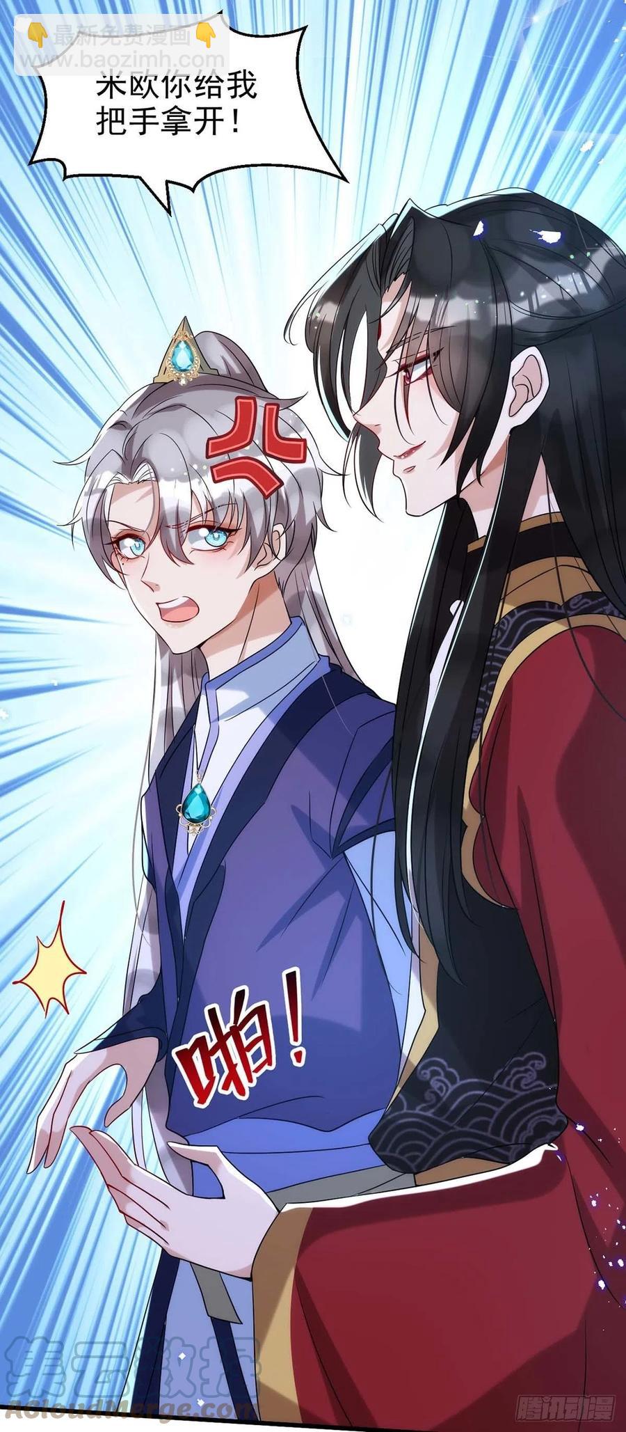 狩受不親 - 第100話 我會“調教”好他的 - 3