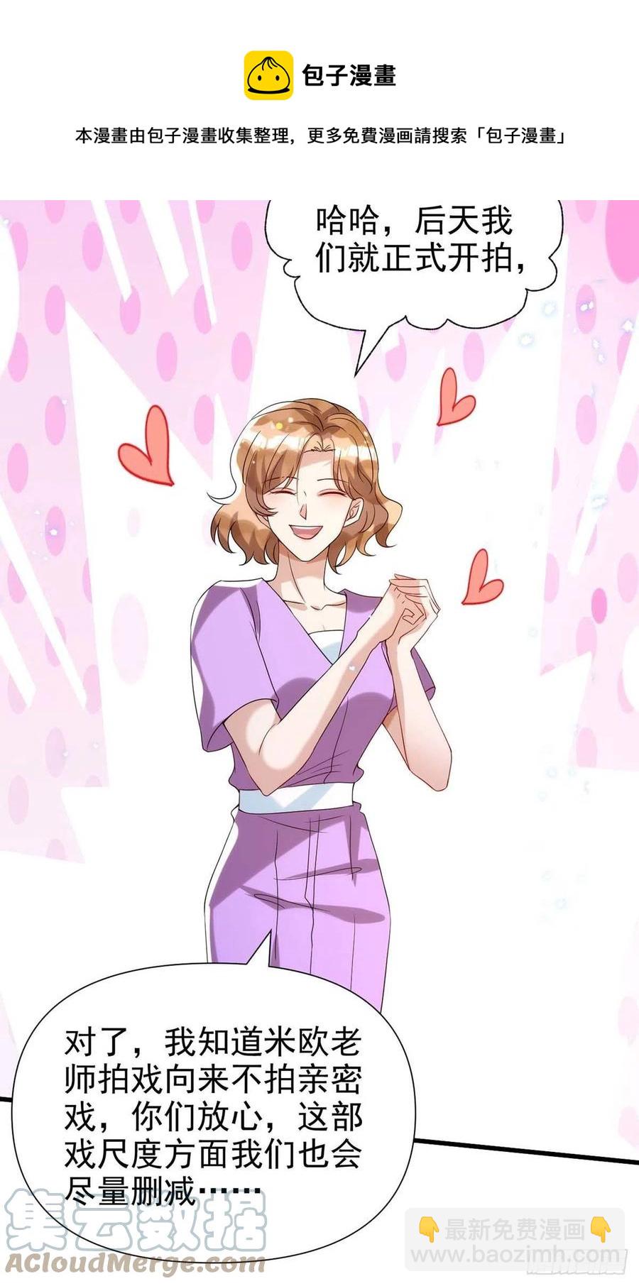 狩受不親 - 第100話 我會“調教”好他的 - 5