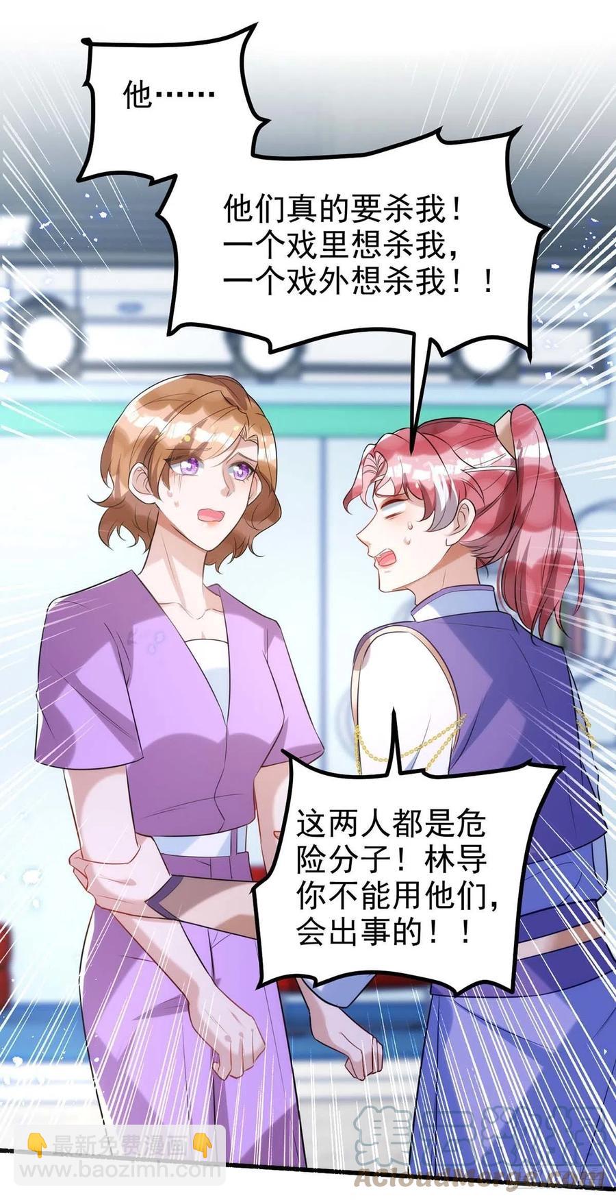 狩受不親 - 第100話 我會“調教”好他的 - 3