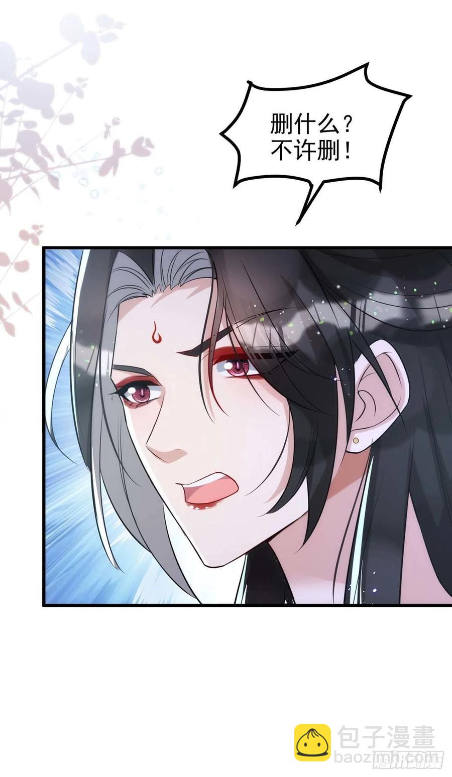 狩受不親 - 第100話 我會“調教”好他的 - 6