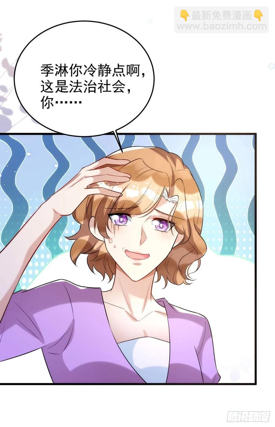 狩受不親 - 第100話 我會“調教”好他的 - 4