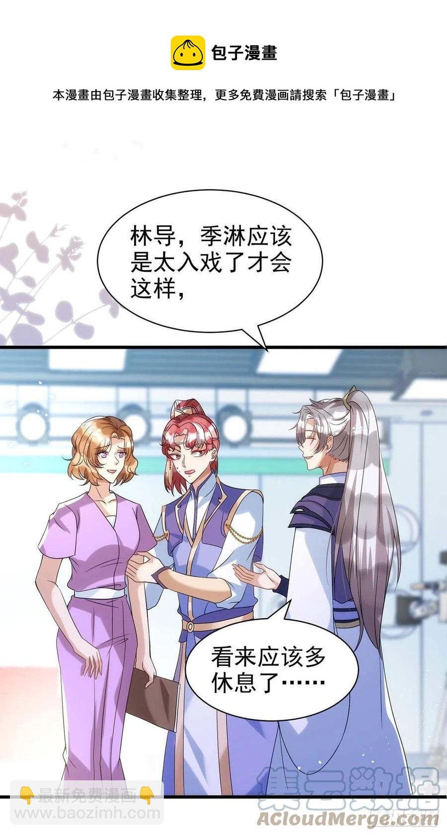 狩受不親 - 第100話 我會“調教”好他的 - 5