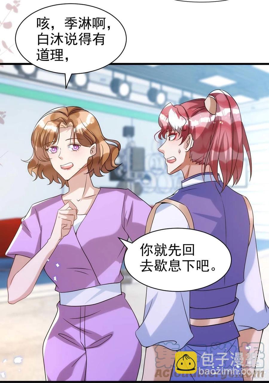 狩受不親 - 第100話 我會“調教”好他的 - 1