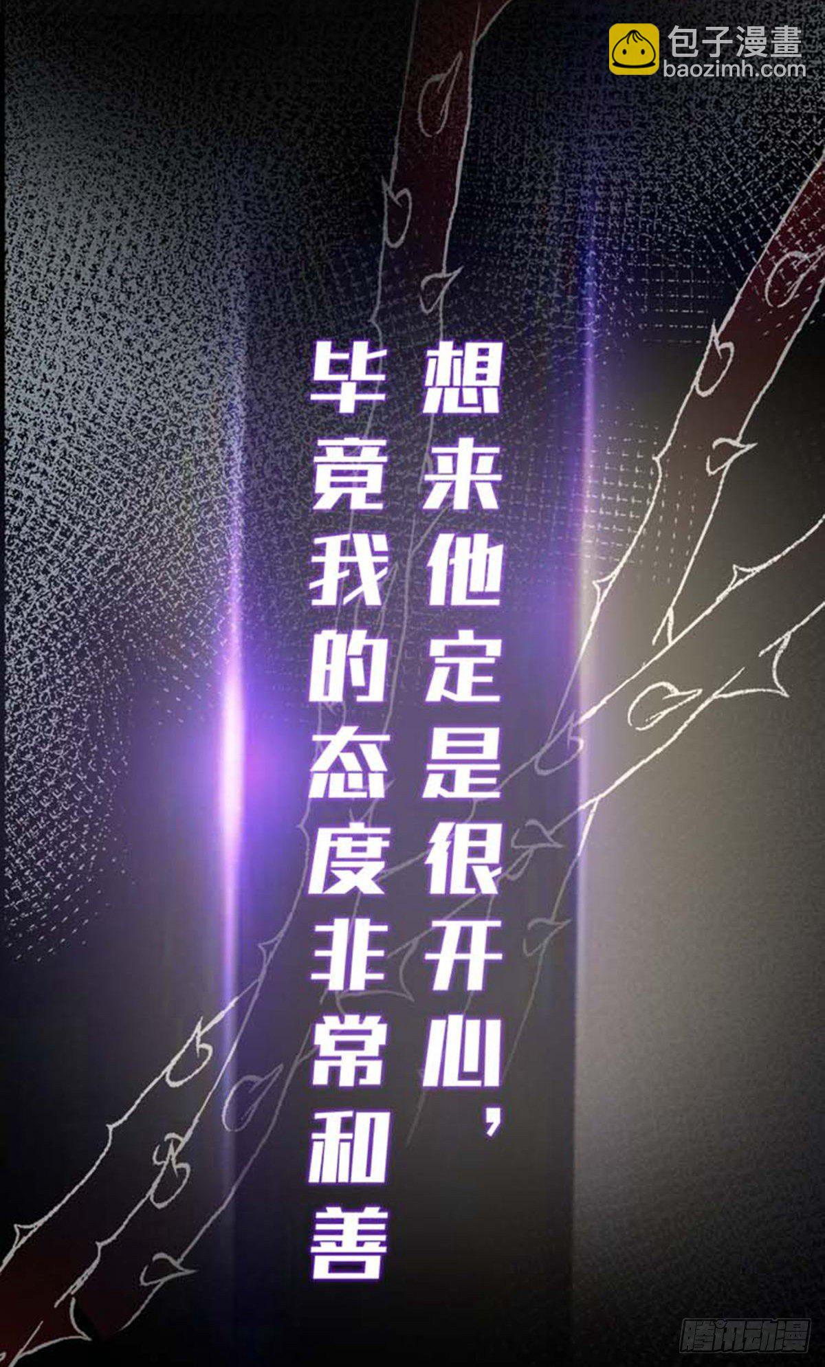 狩受不親之引狼入室 - 第1話 跪下，我的僕人 - 3