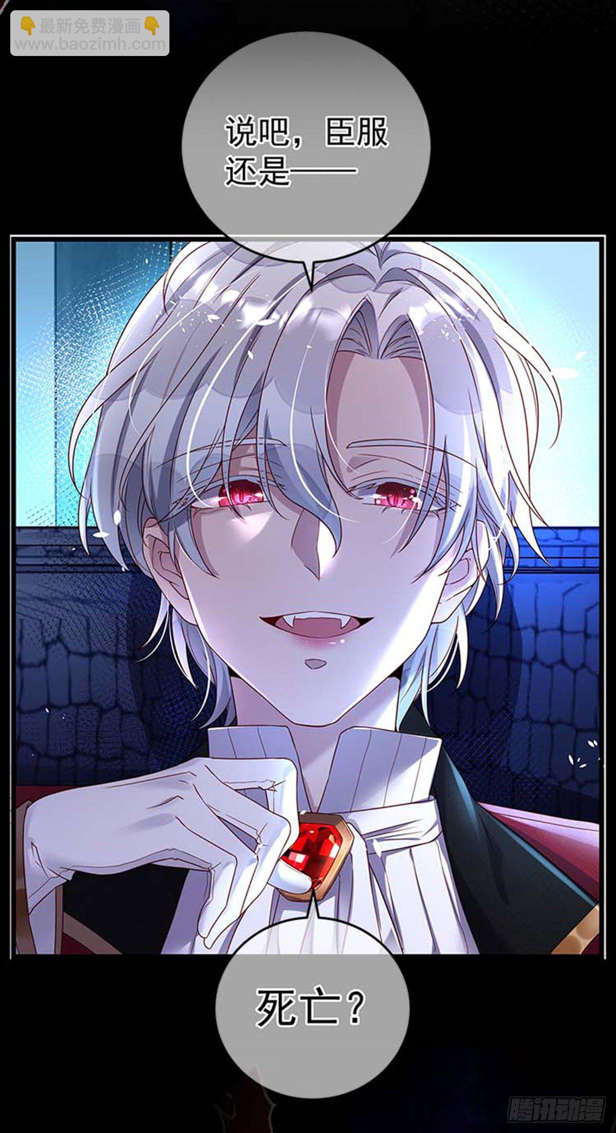 狩受不親之引狼入室 - 第1話 跪下，我的僕人 - 4