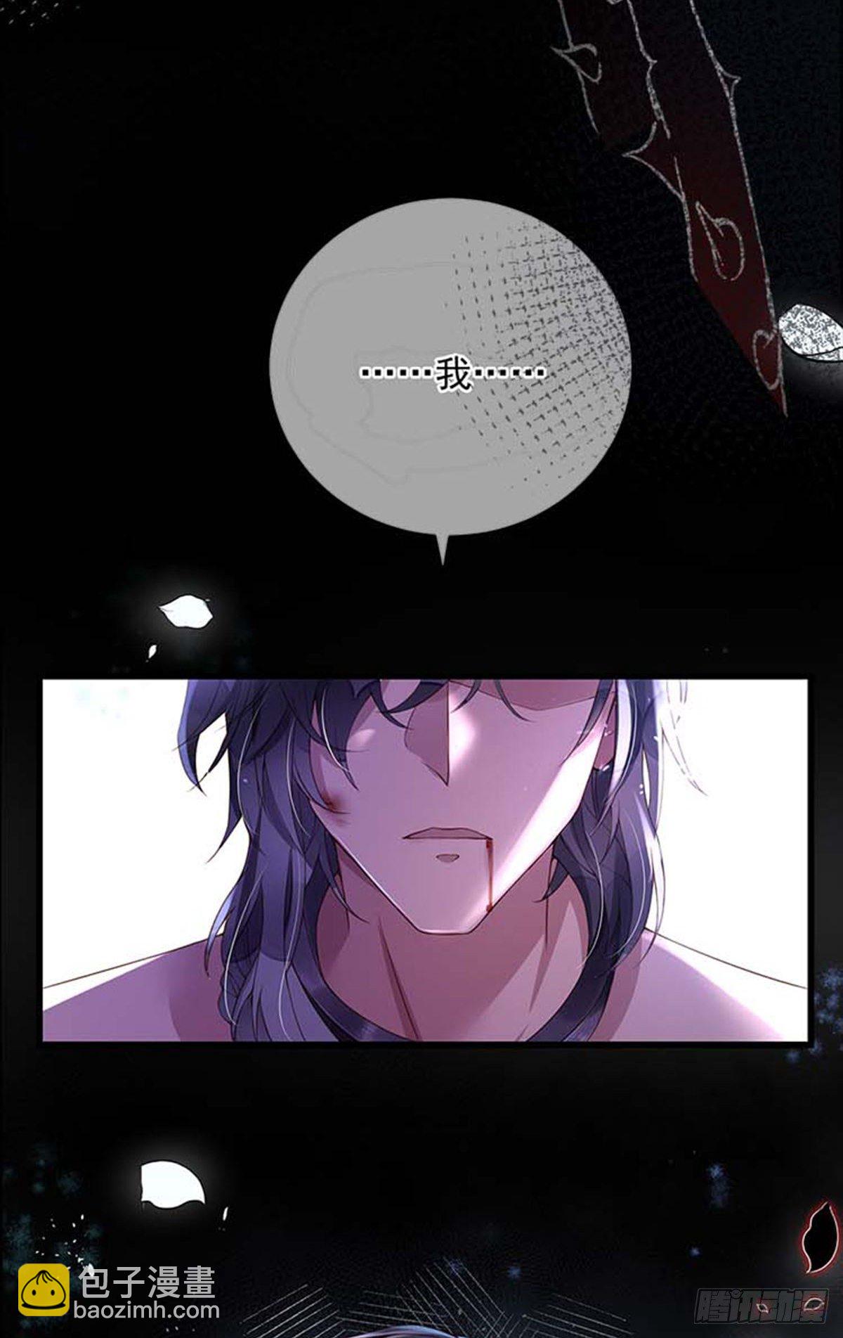 狩受不親之引狼入室 - 第1話 跪下，我的僕人 - 2