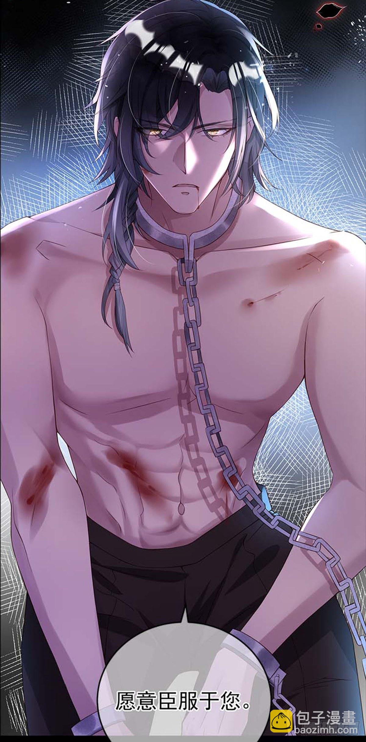 狩受不親之引狼入室 - 第1話 跪下，我的僕人 - 3