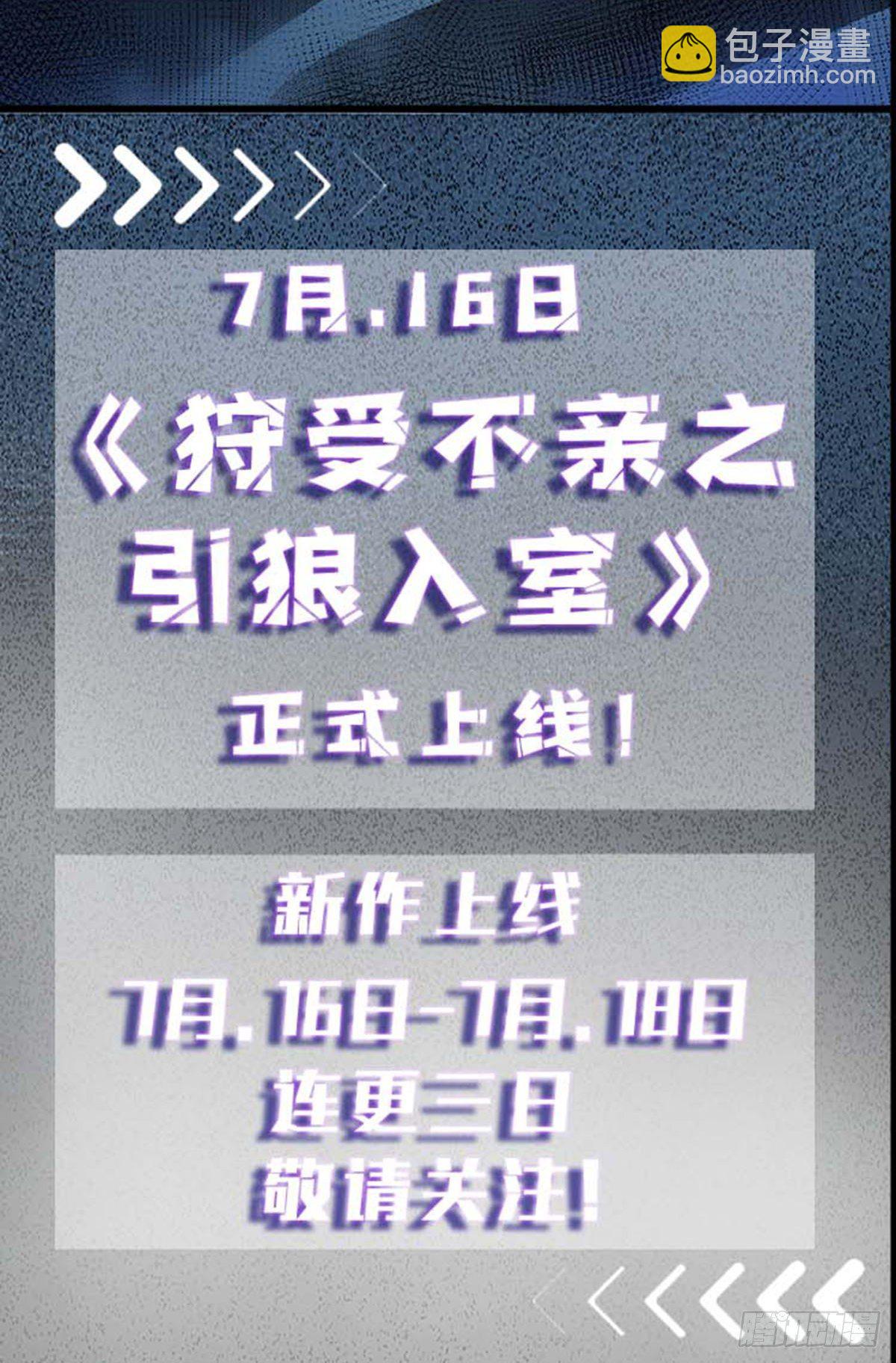 狩受不親之引狼入室 - 第1話 跪下，我的僕人 - 2